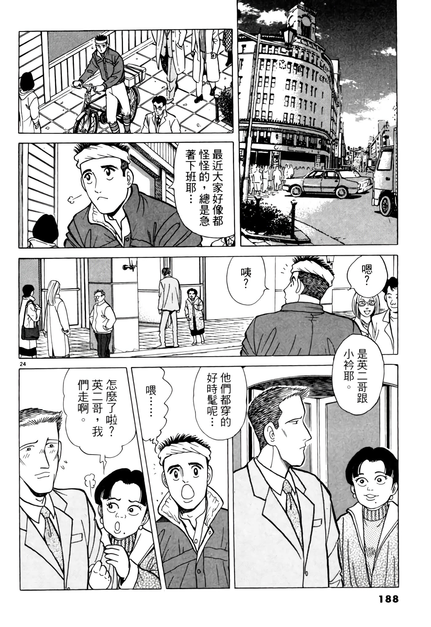 Page 187
