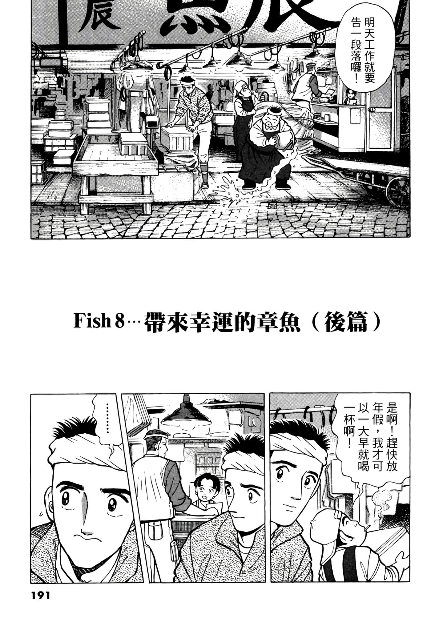 Page 190
