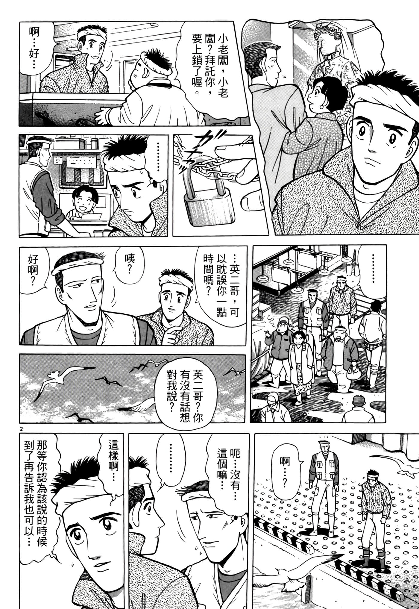 Page 191