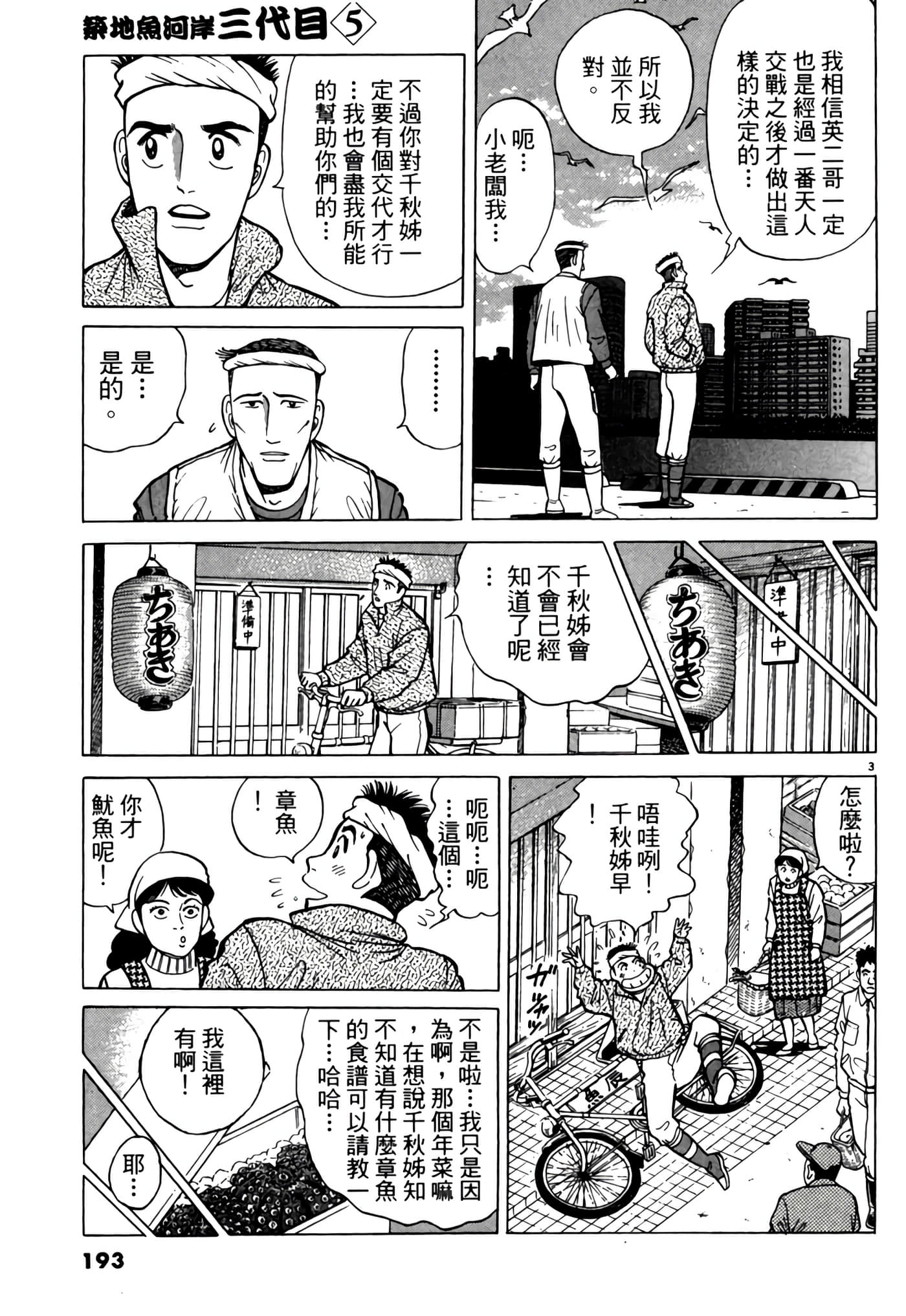 Page 192