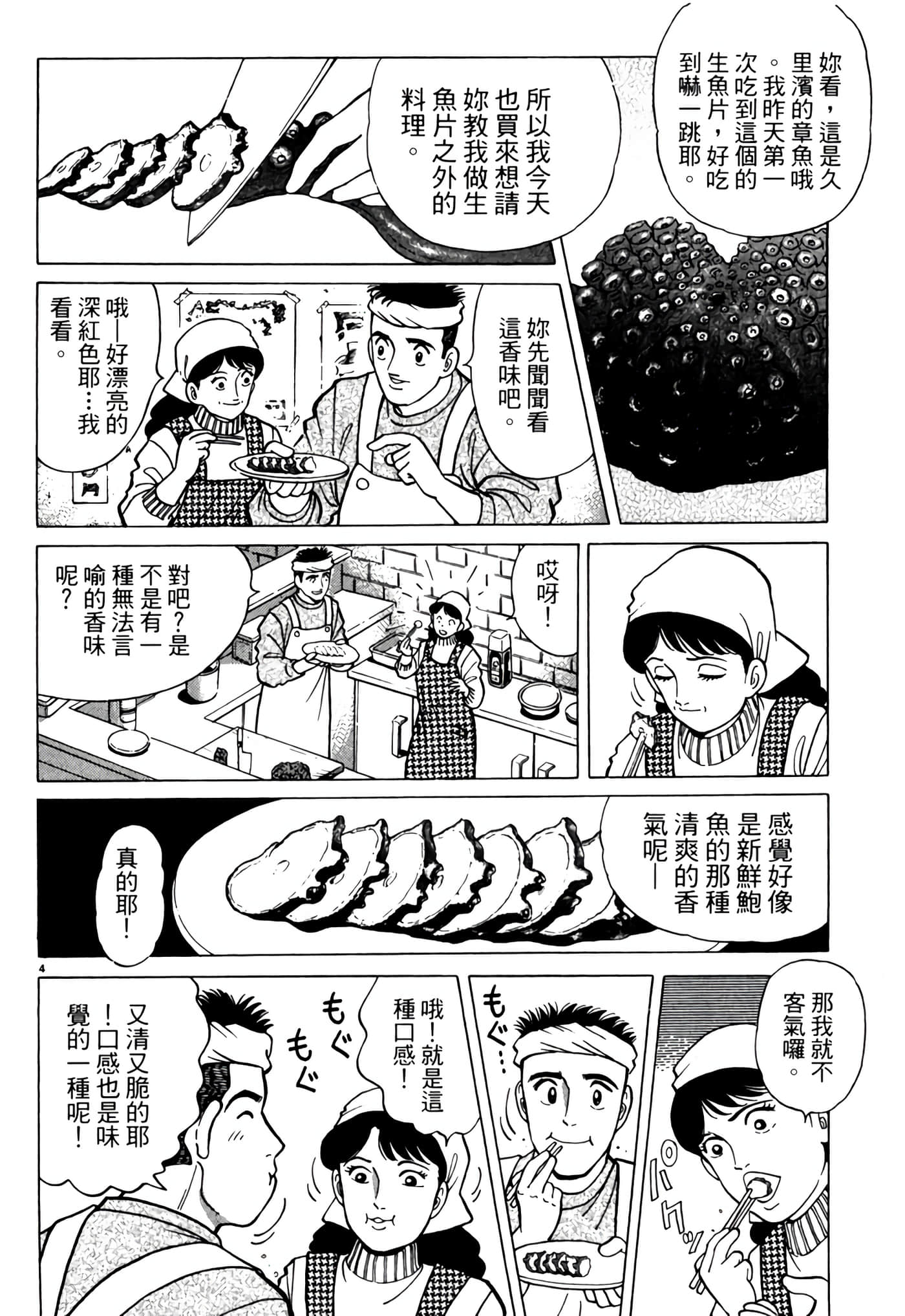 Page 193