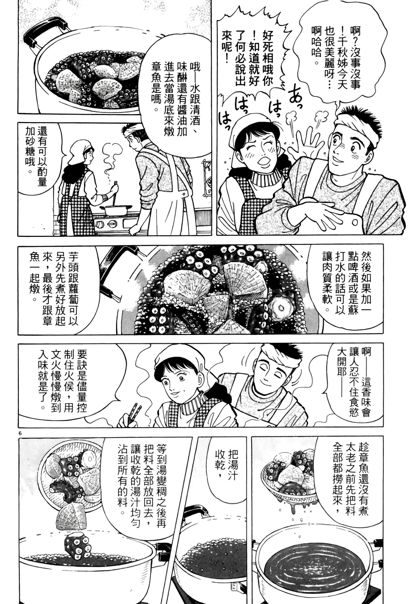 Page 195