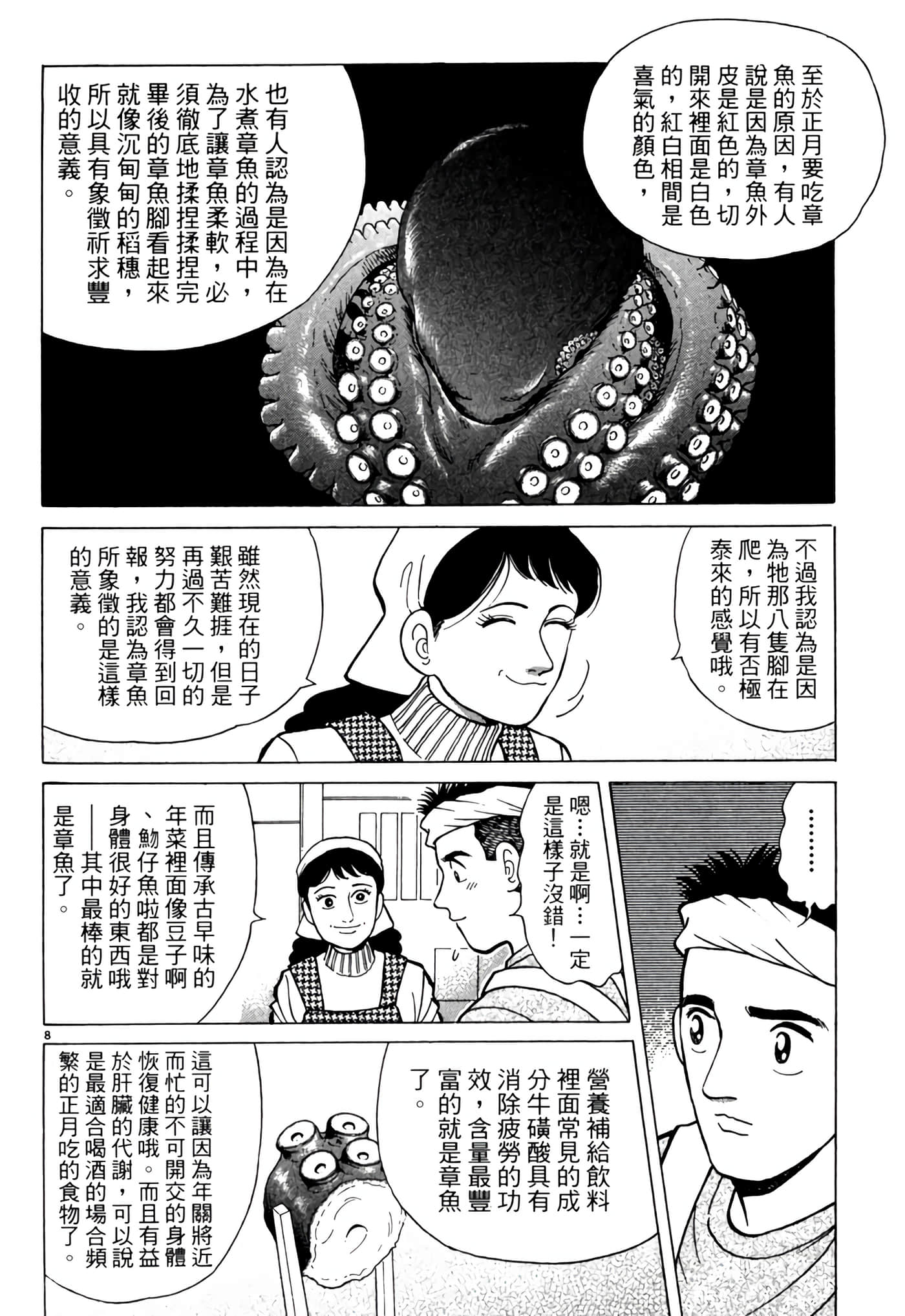 Page 197