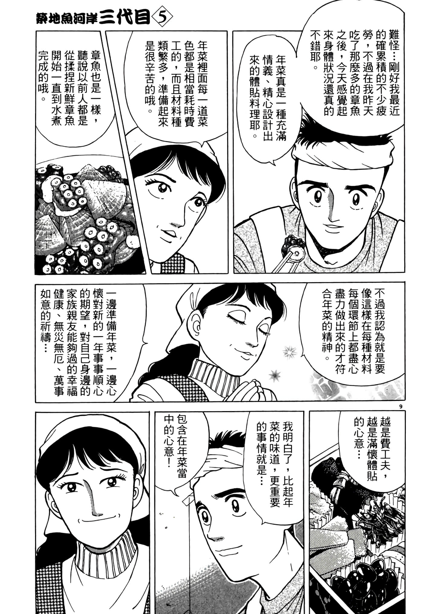 Page 198