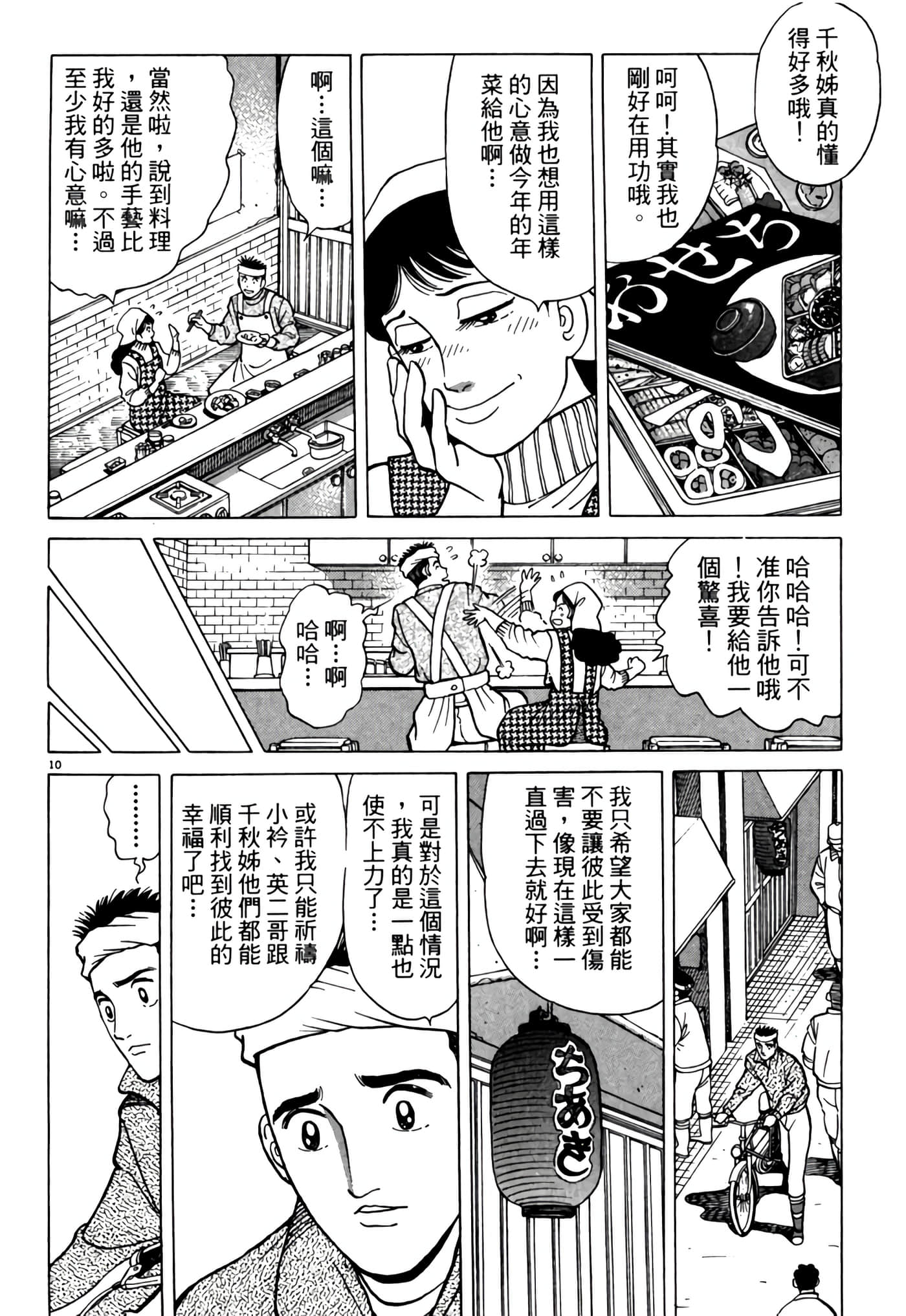 Page 199