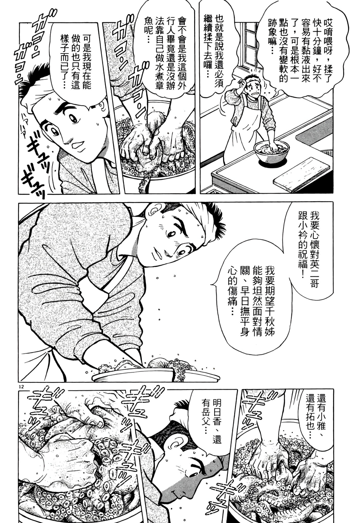 Page 201