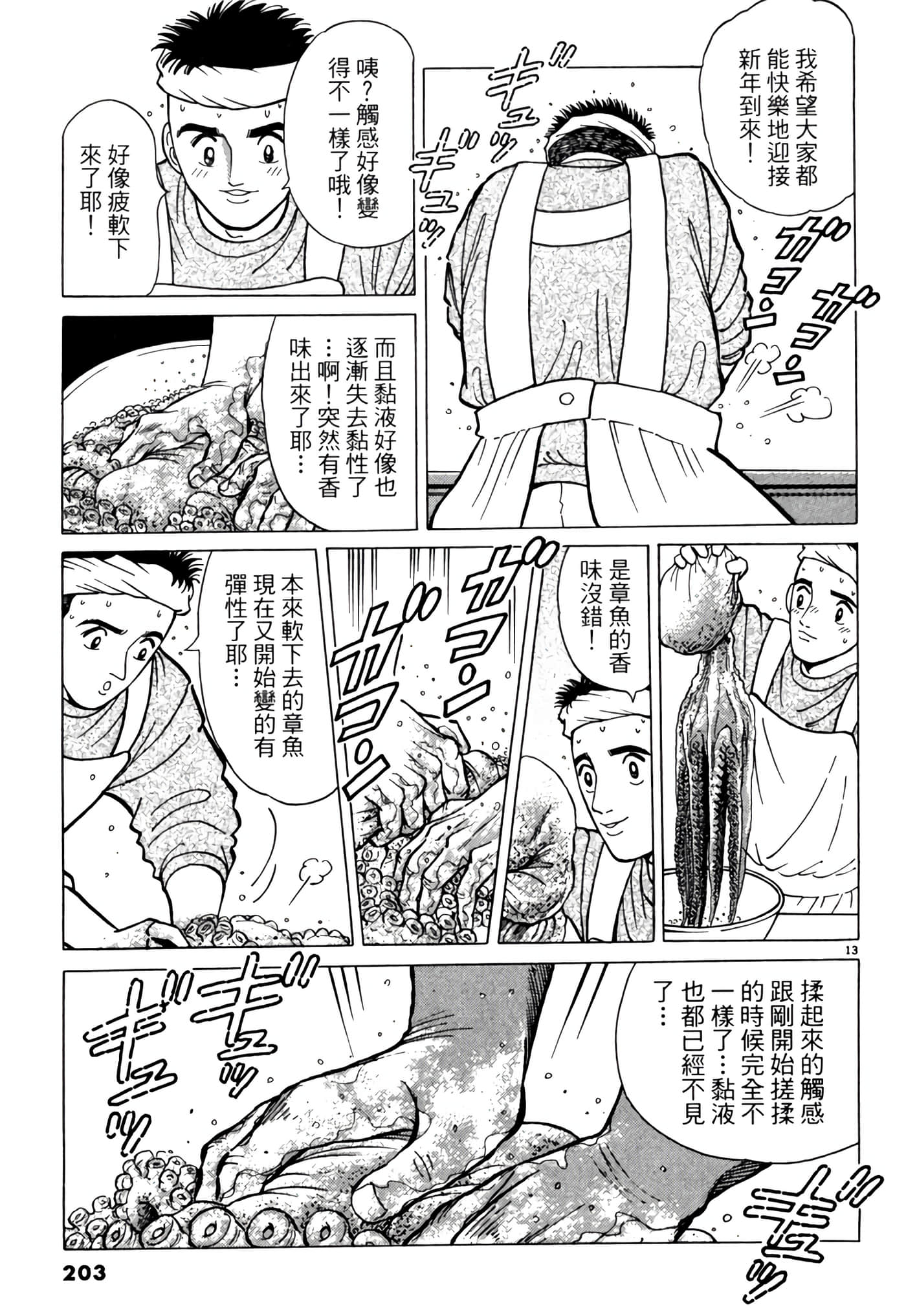 Page 202