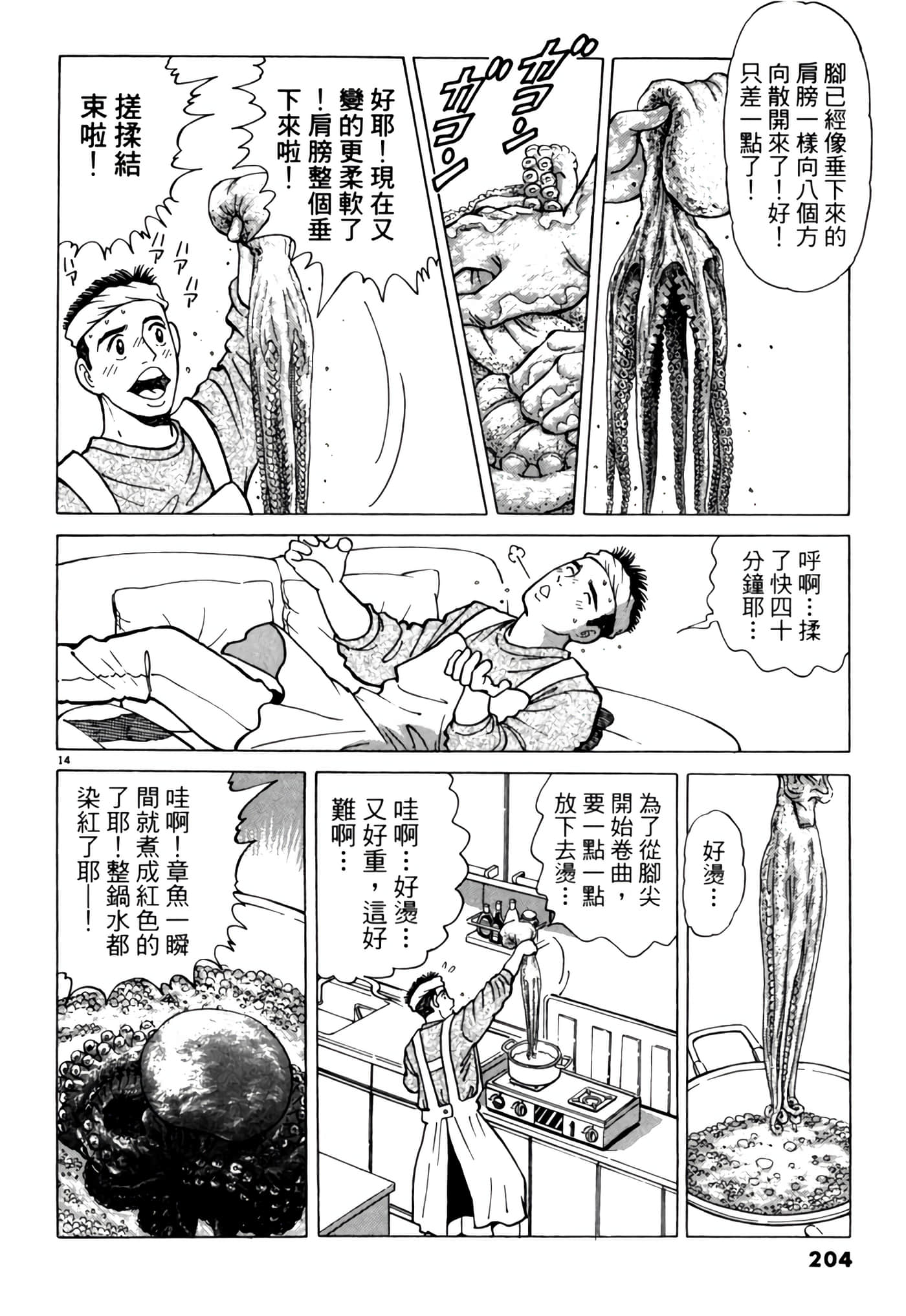 Page 203