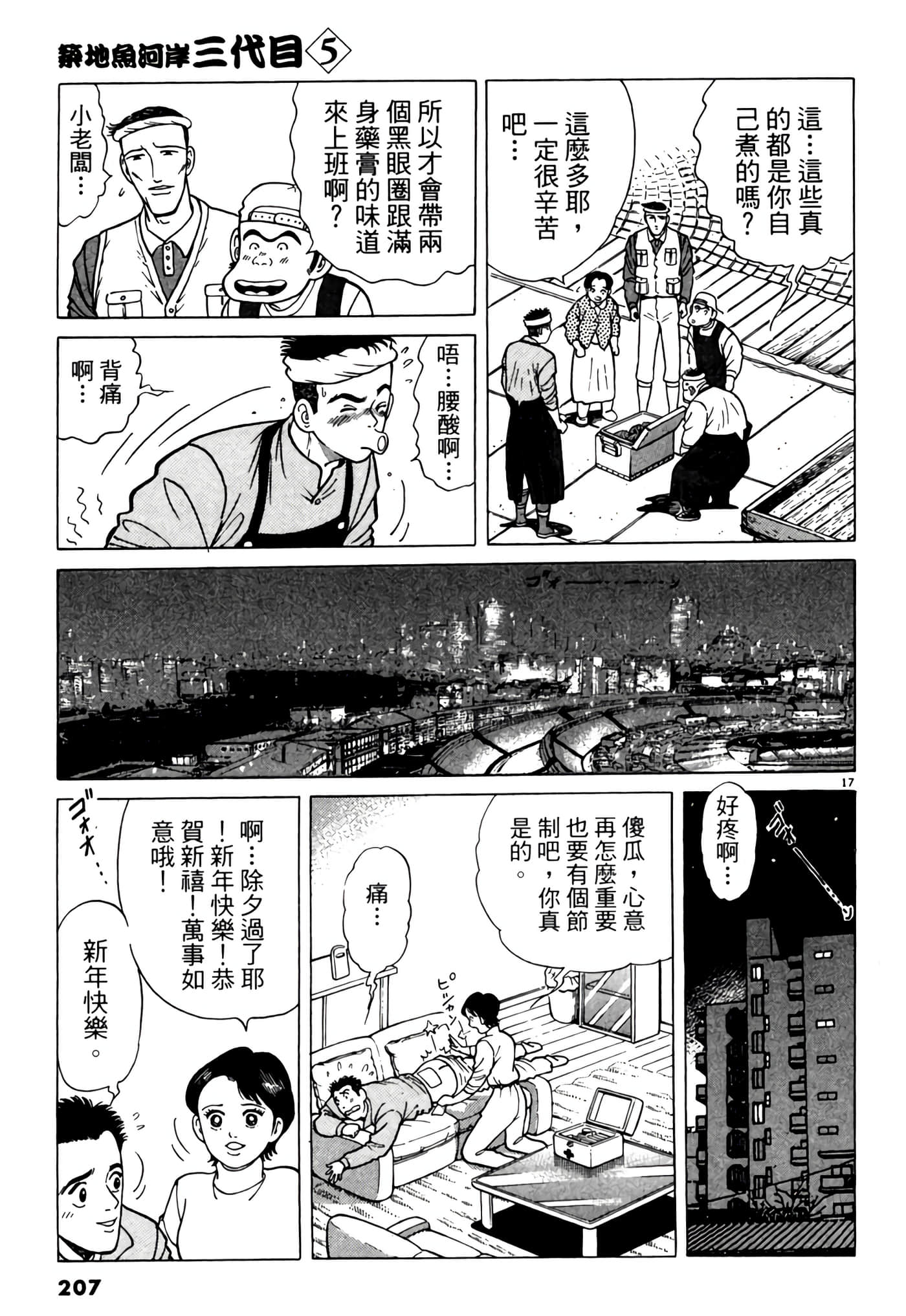 Page 206