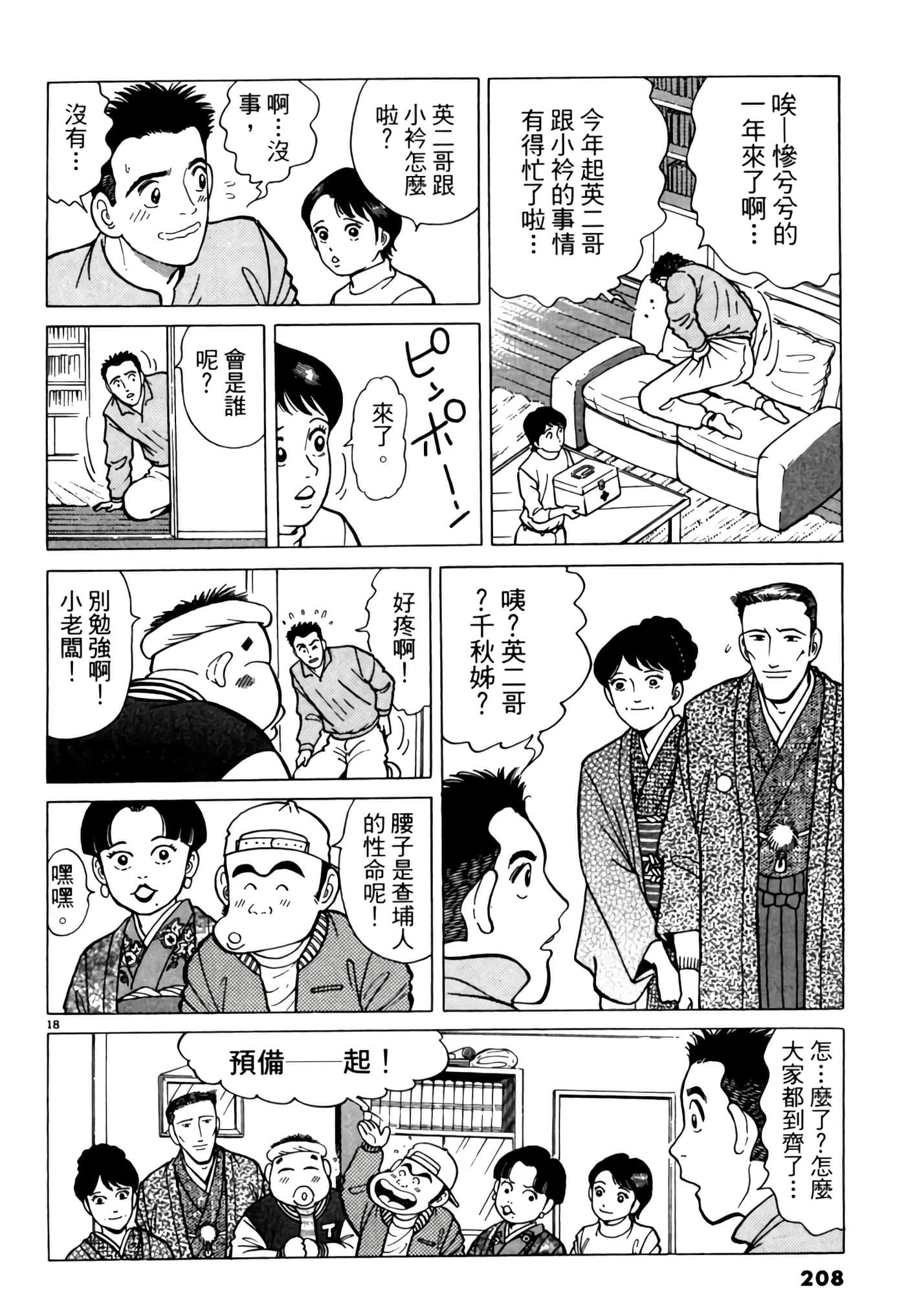 Page 207