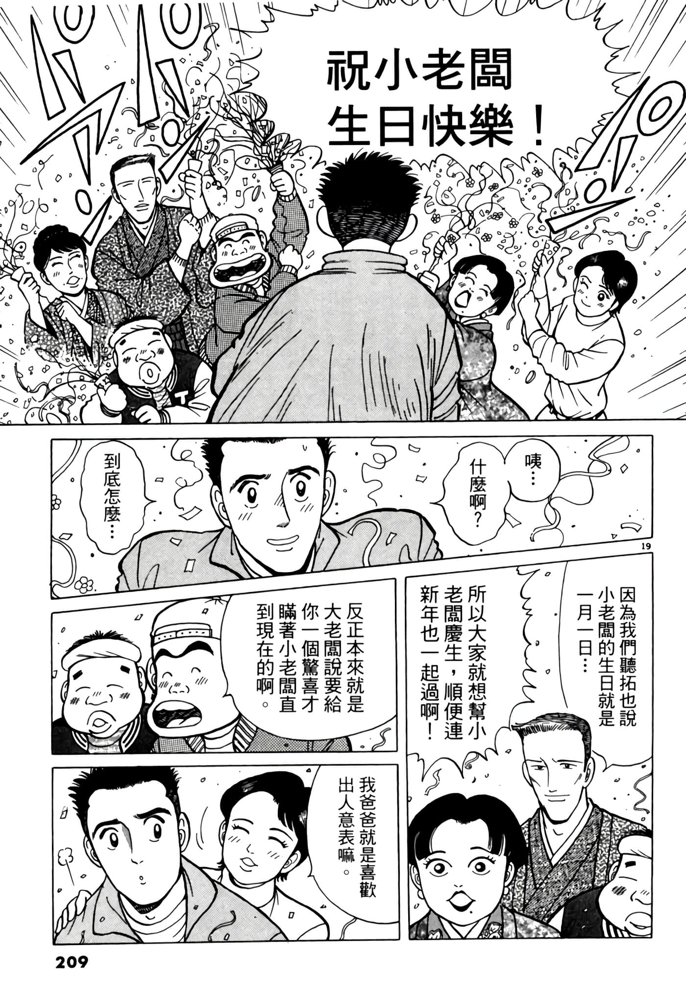 Page 208