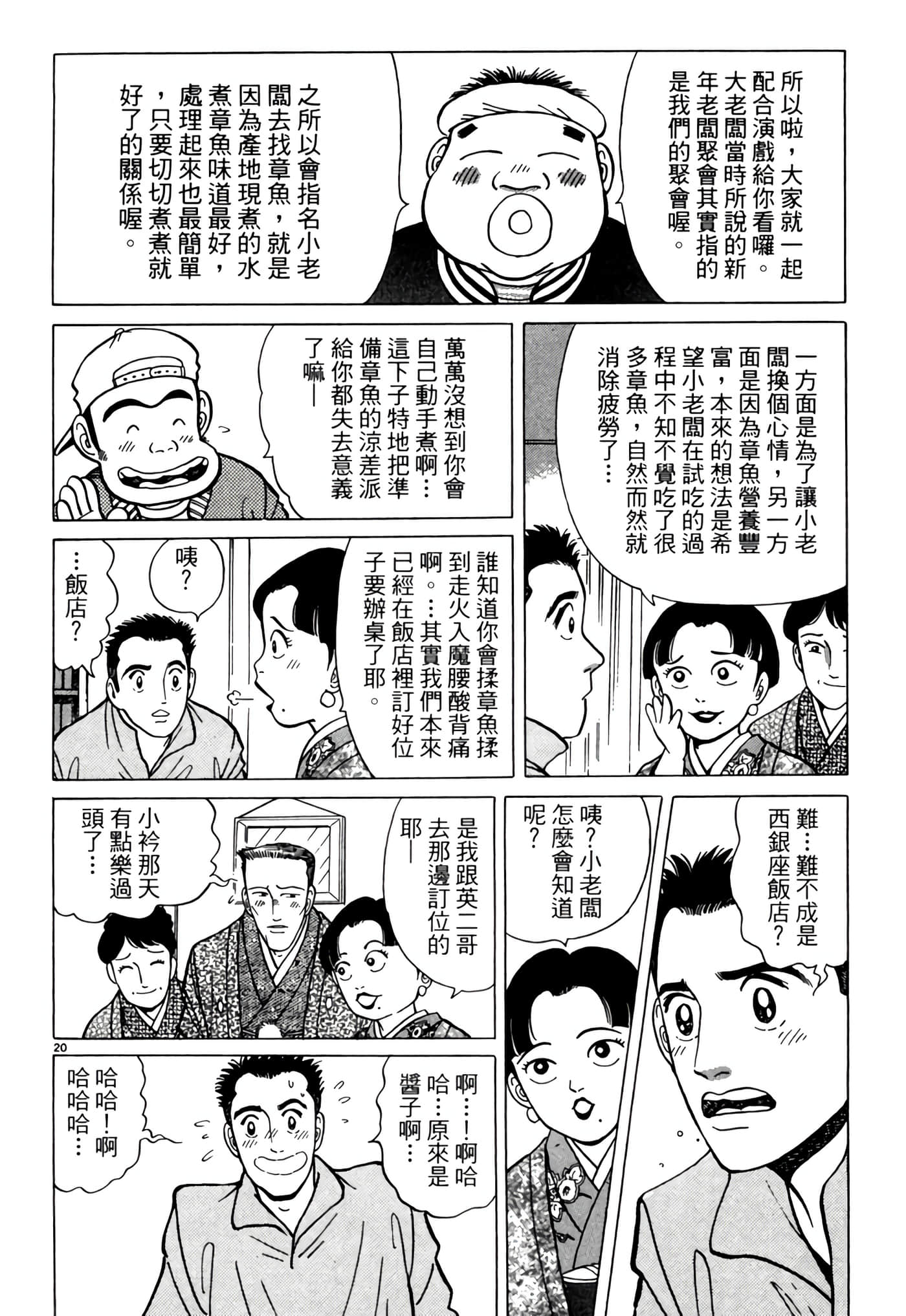 Page 209