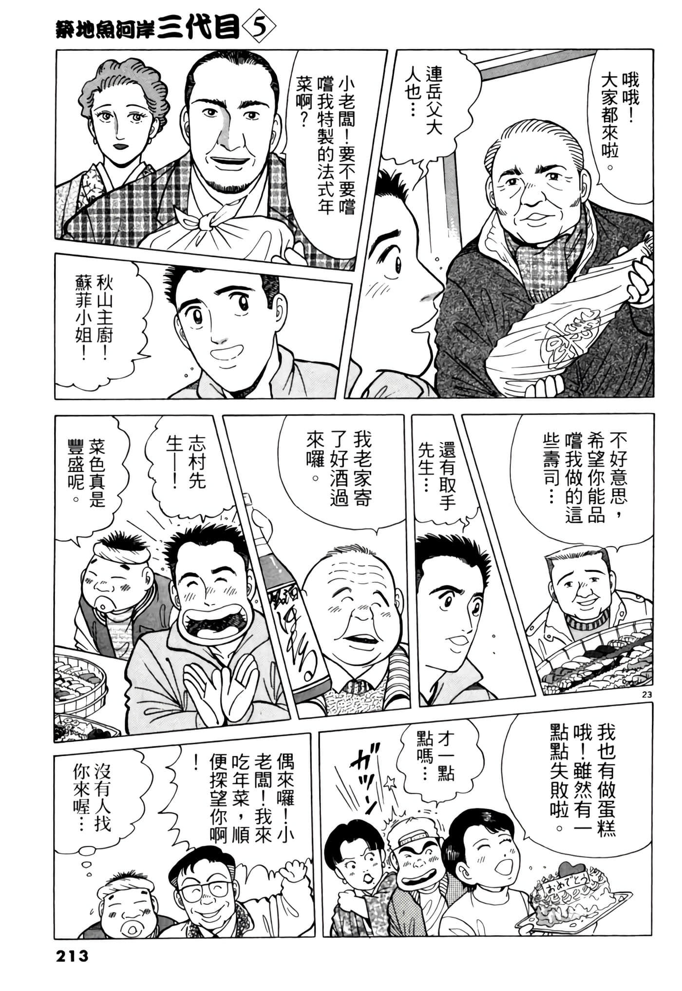 Page 212