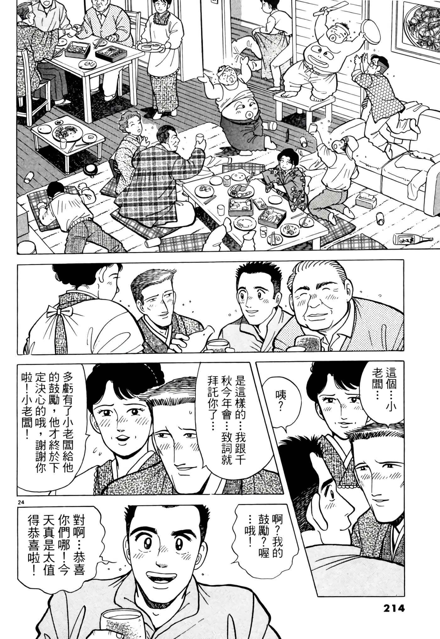 Page 213