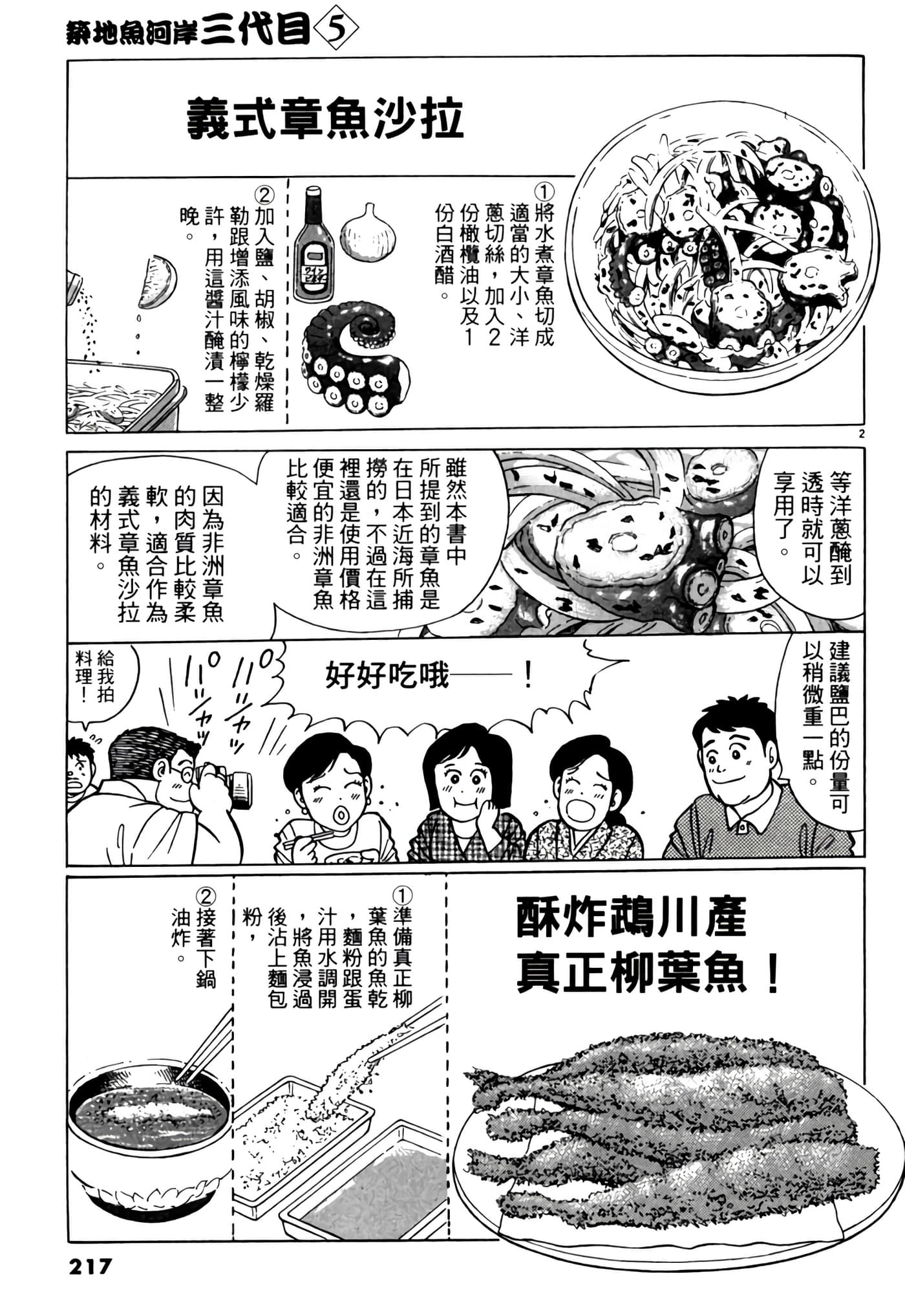 Page 216