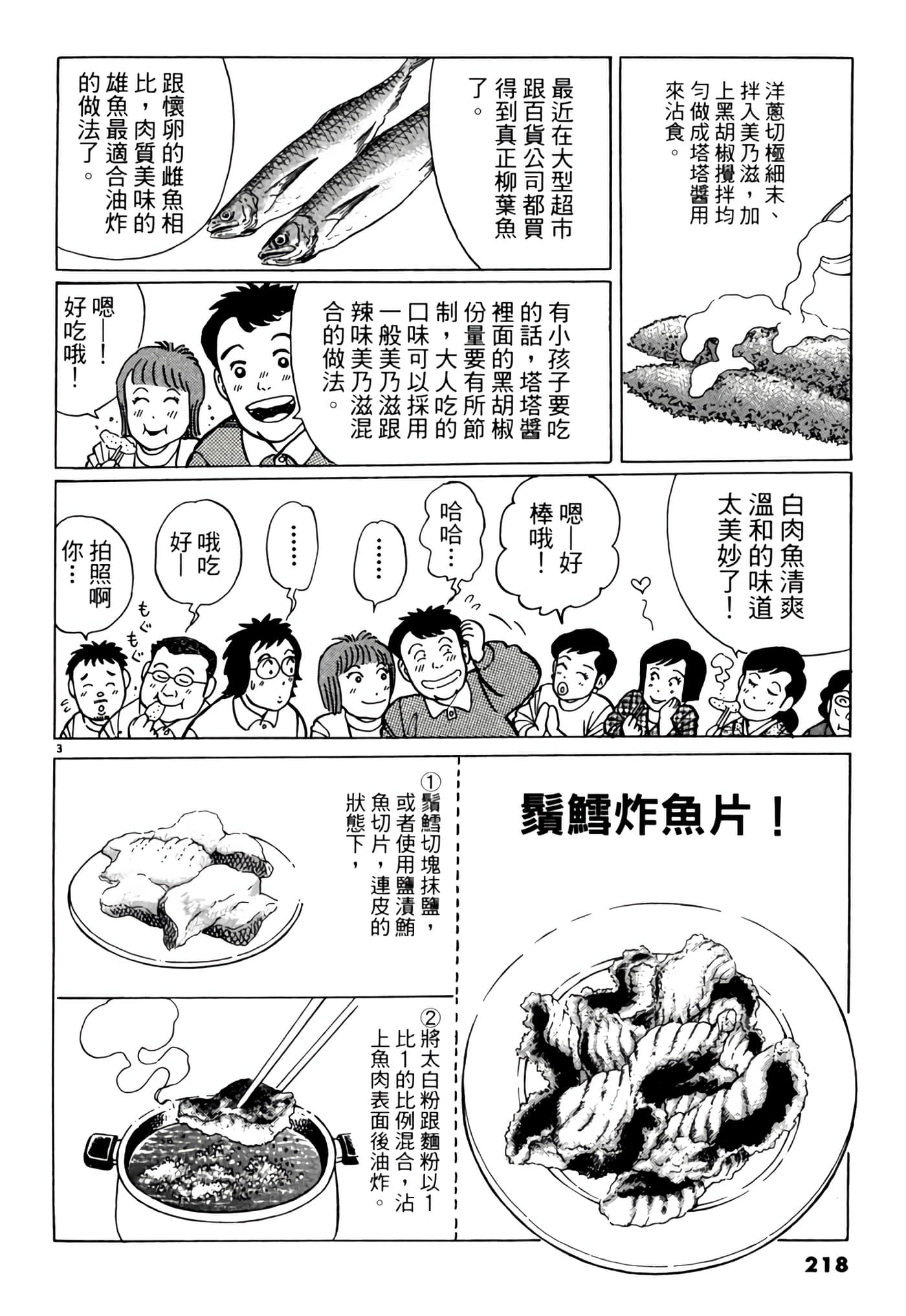 Page 217