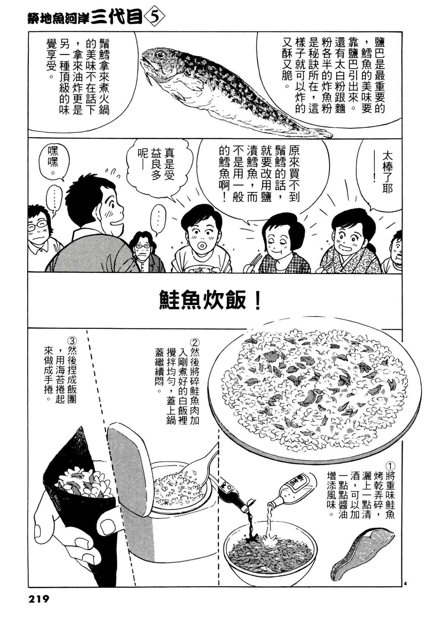 Page 218