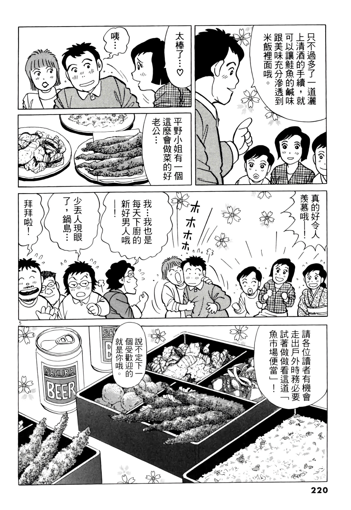 Page 219