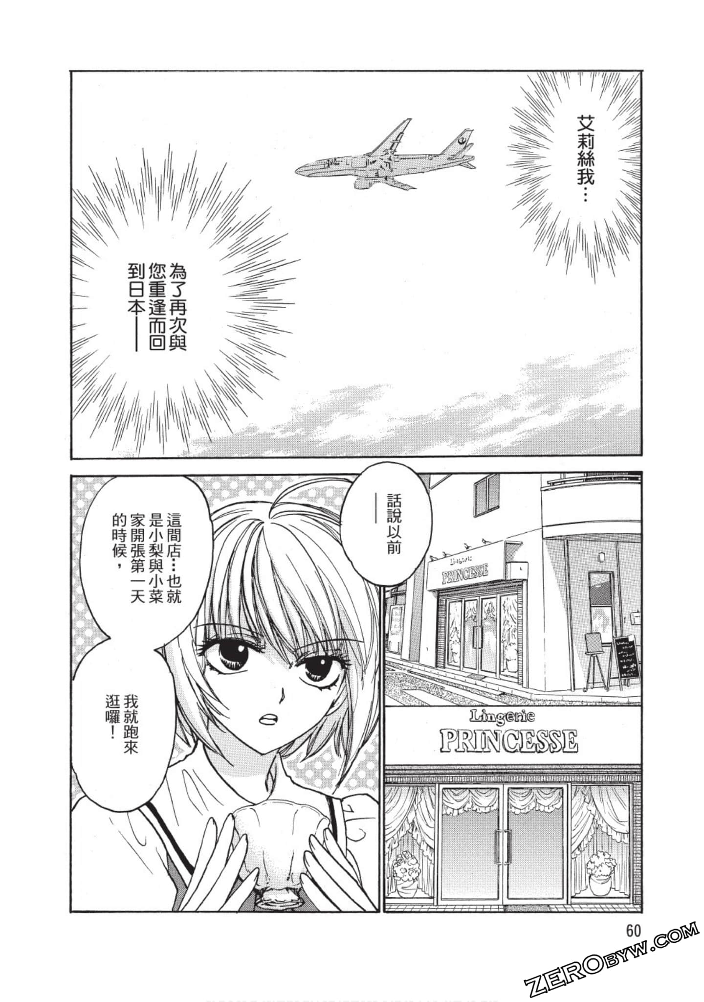 Page 61