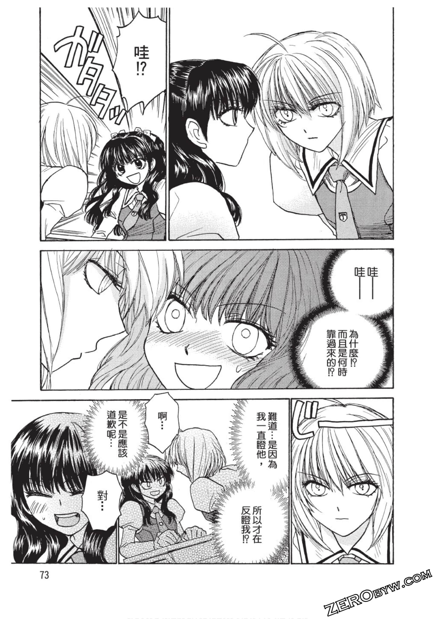 Page 74