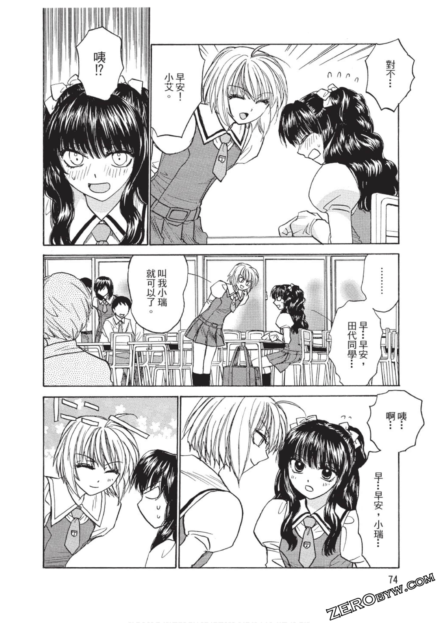 Page 75