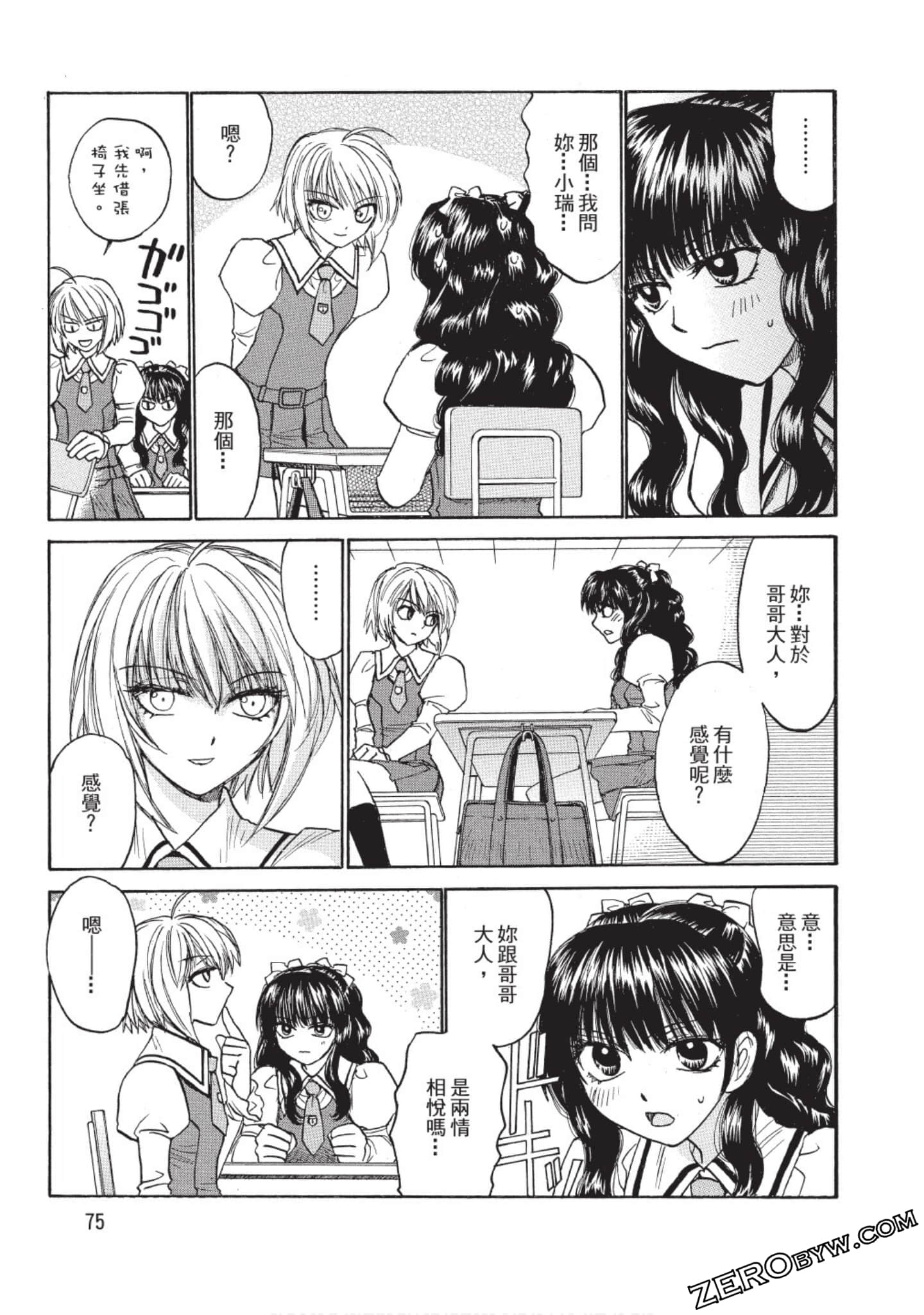 Page 76