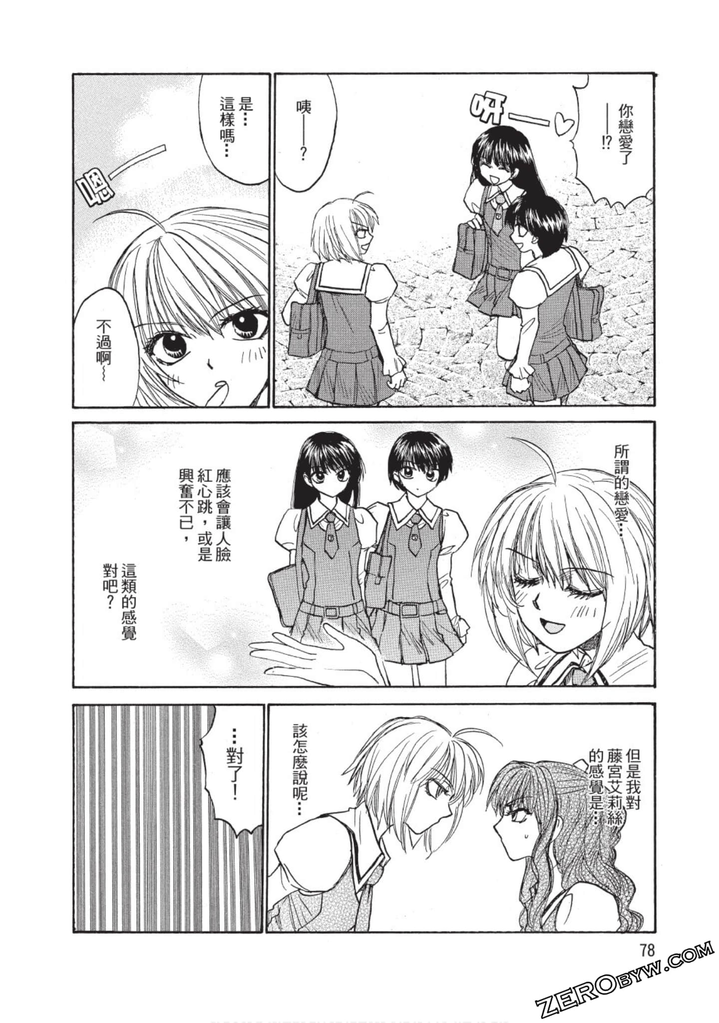 Page 79