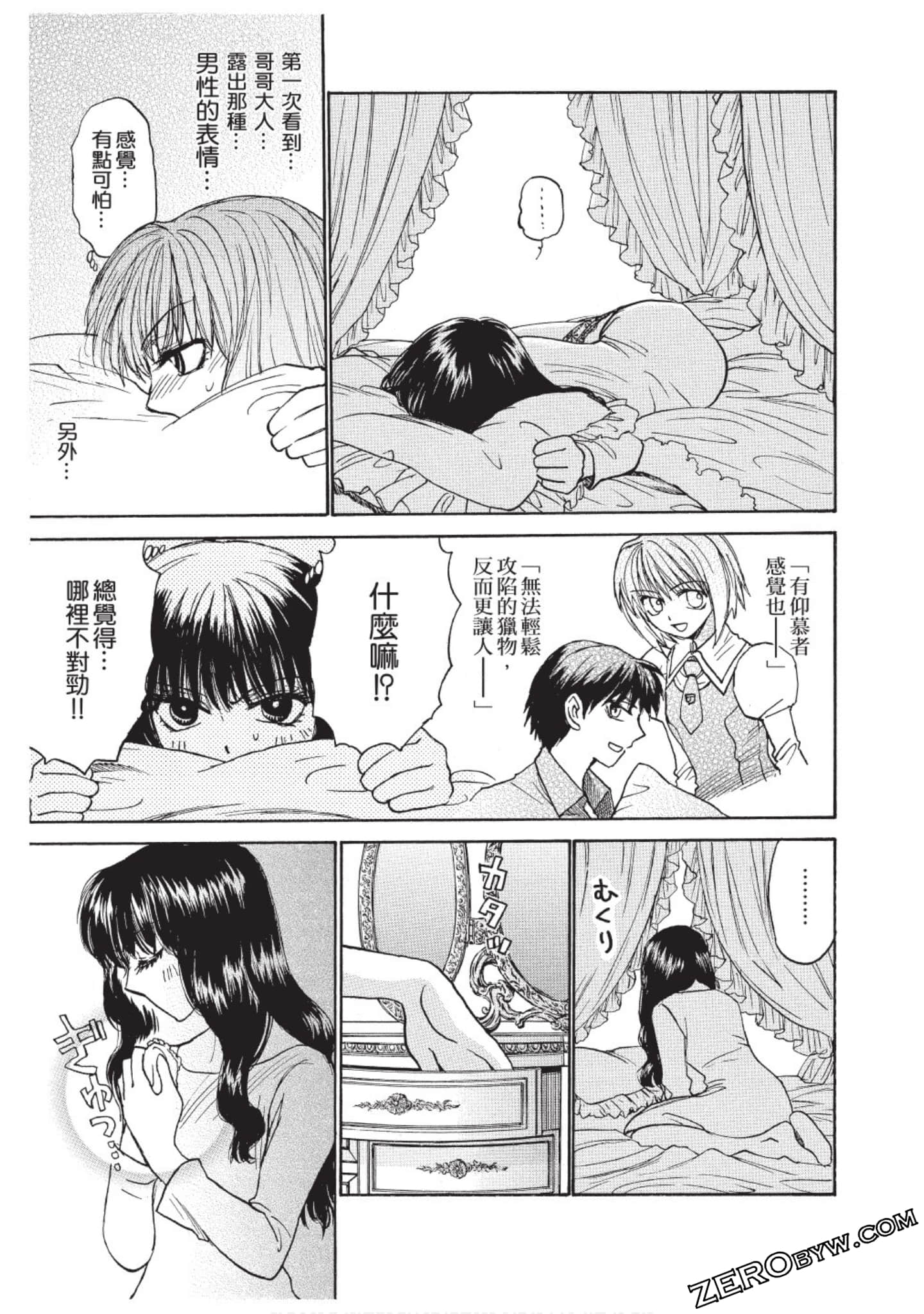 Page 84