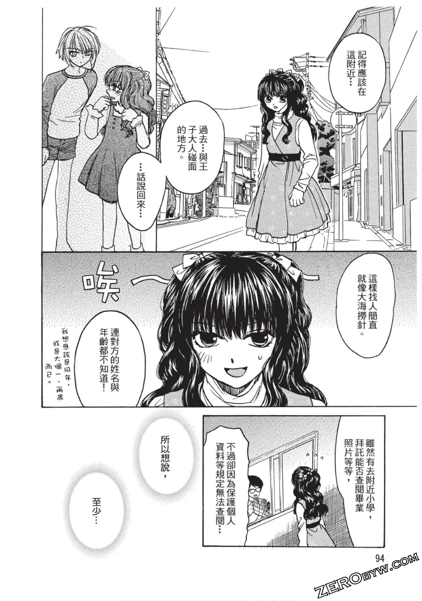 Page 95