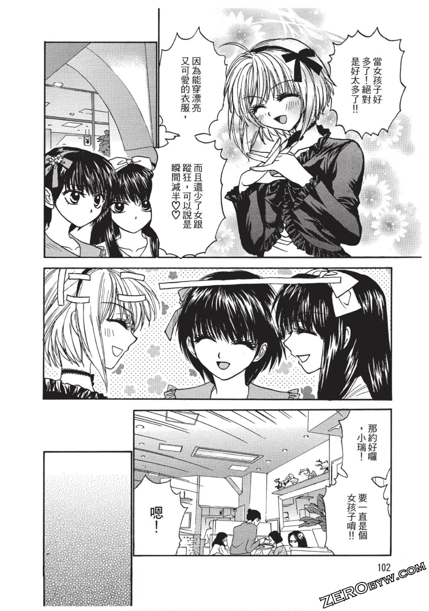 Page 103