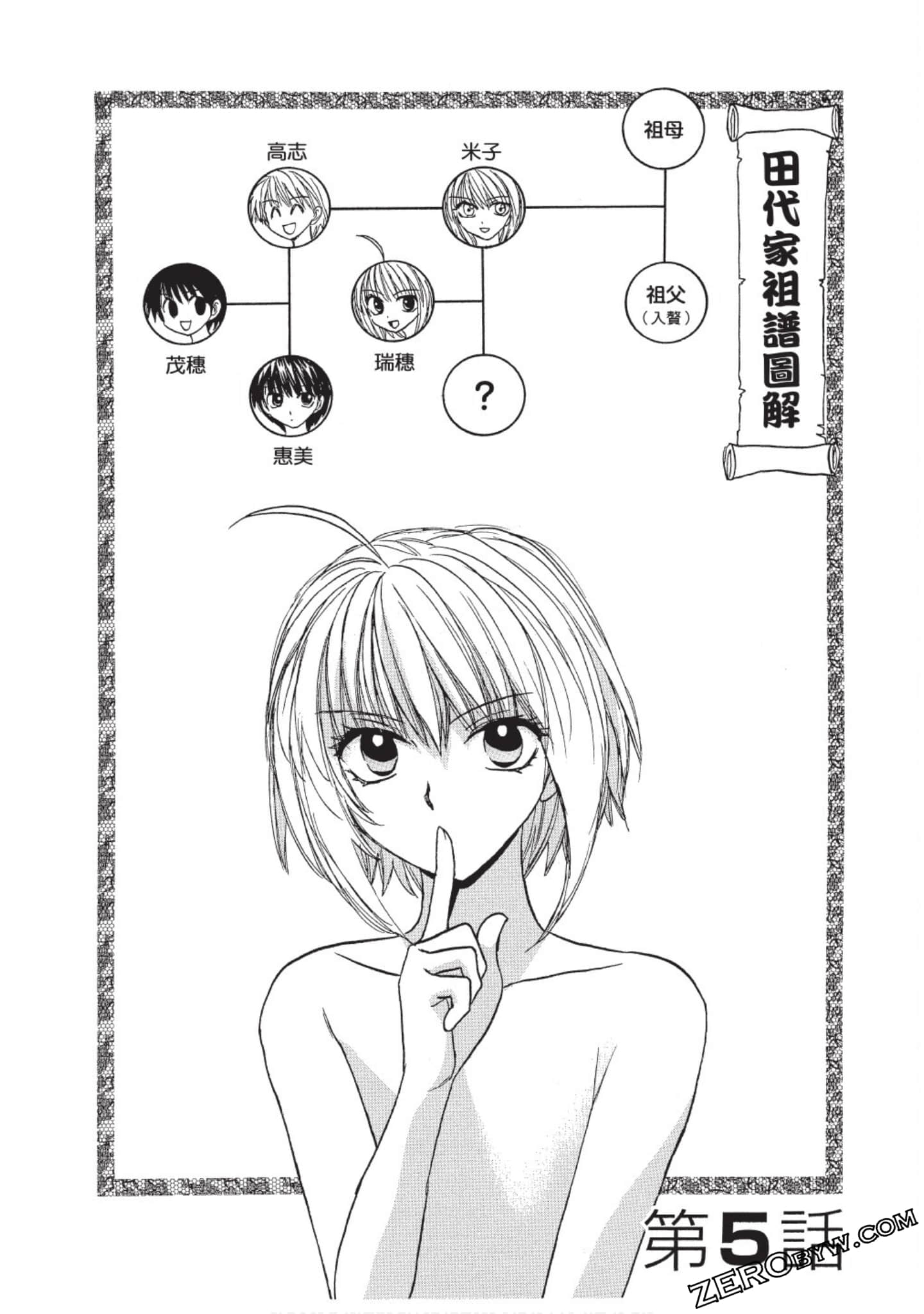 Page 111
