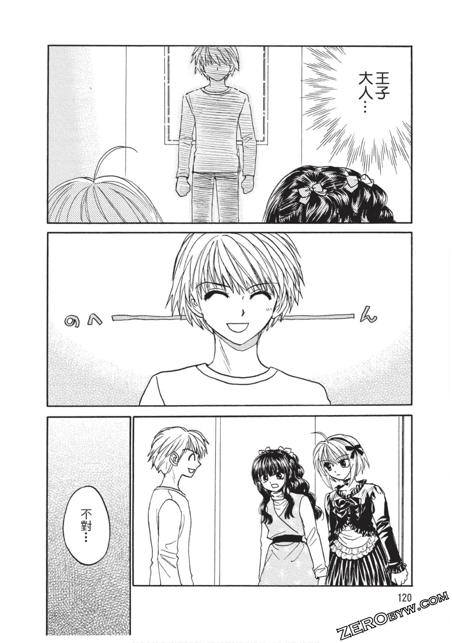 Page 121