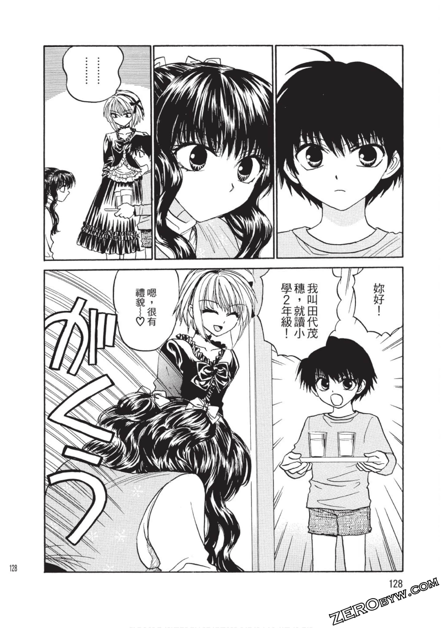 Page 129
