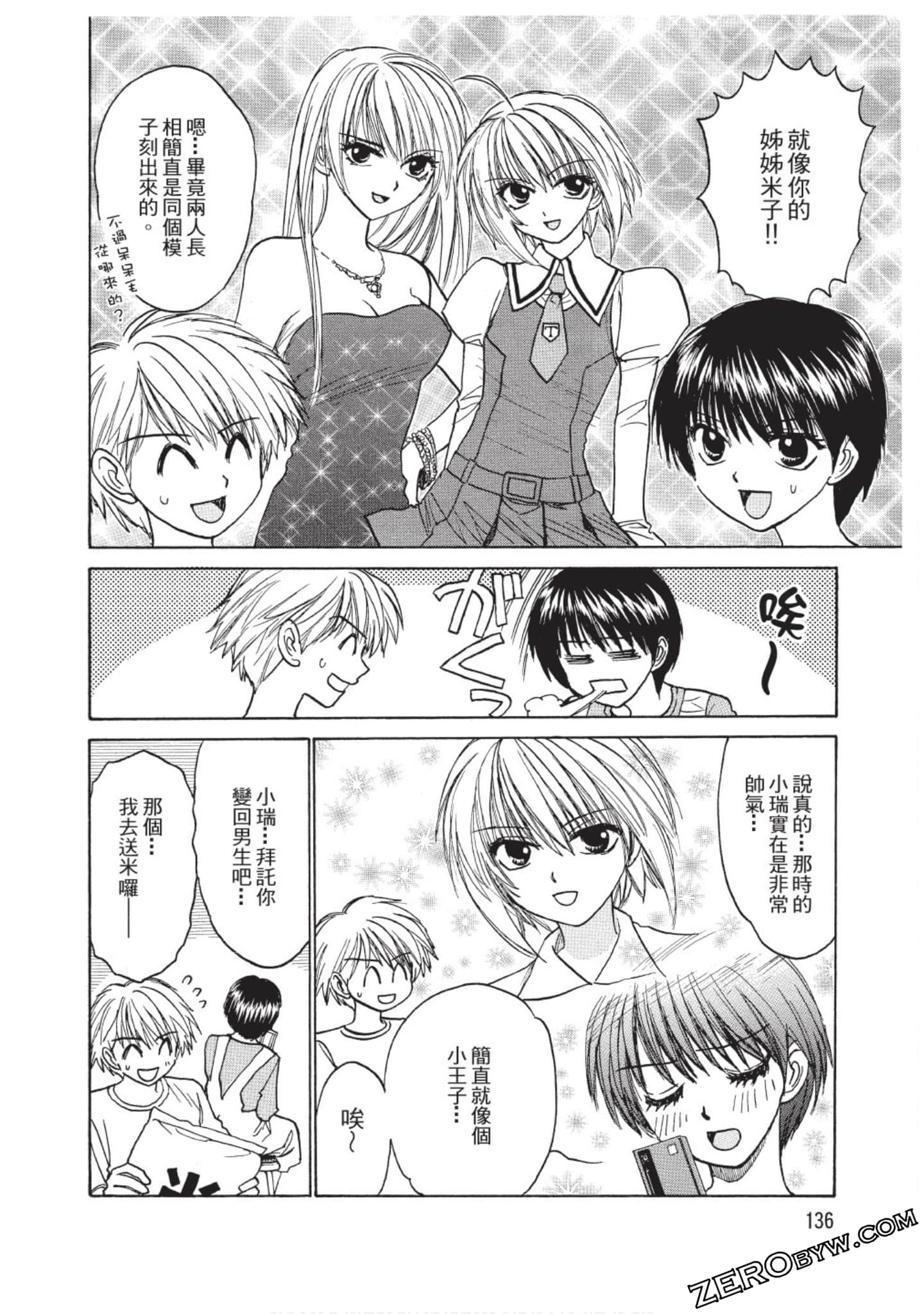 Page 137