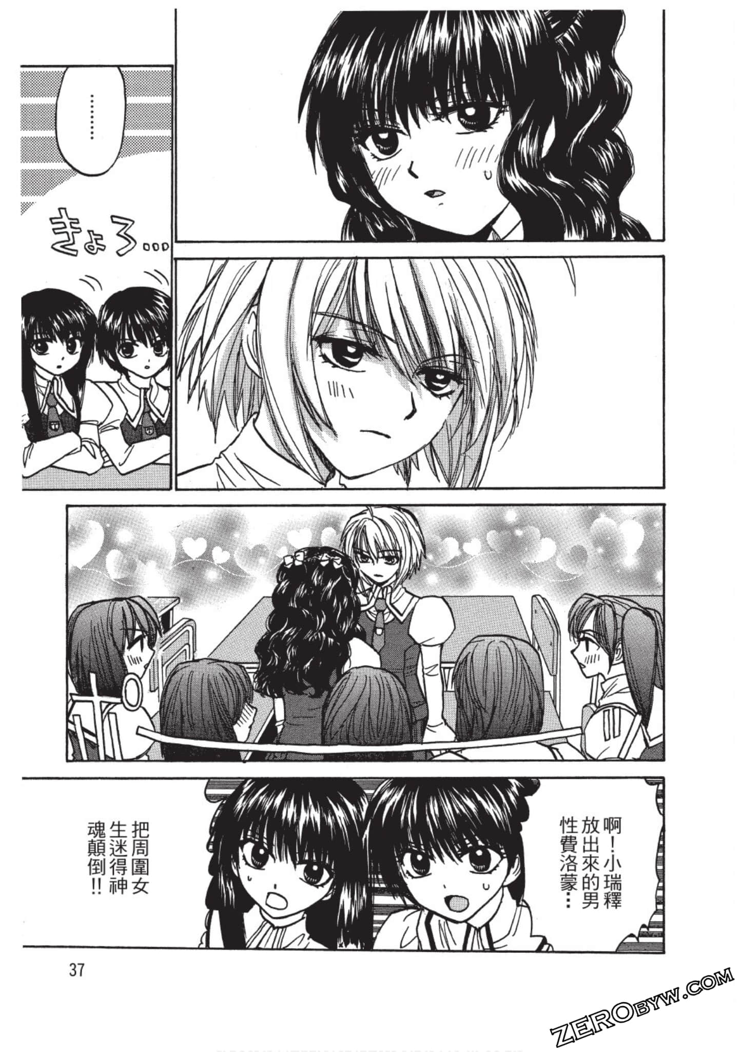 Page 37
