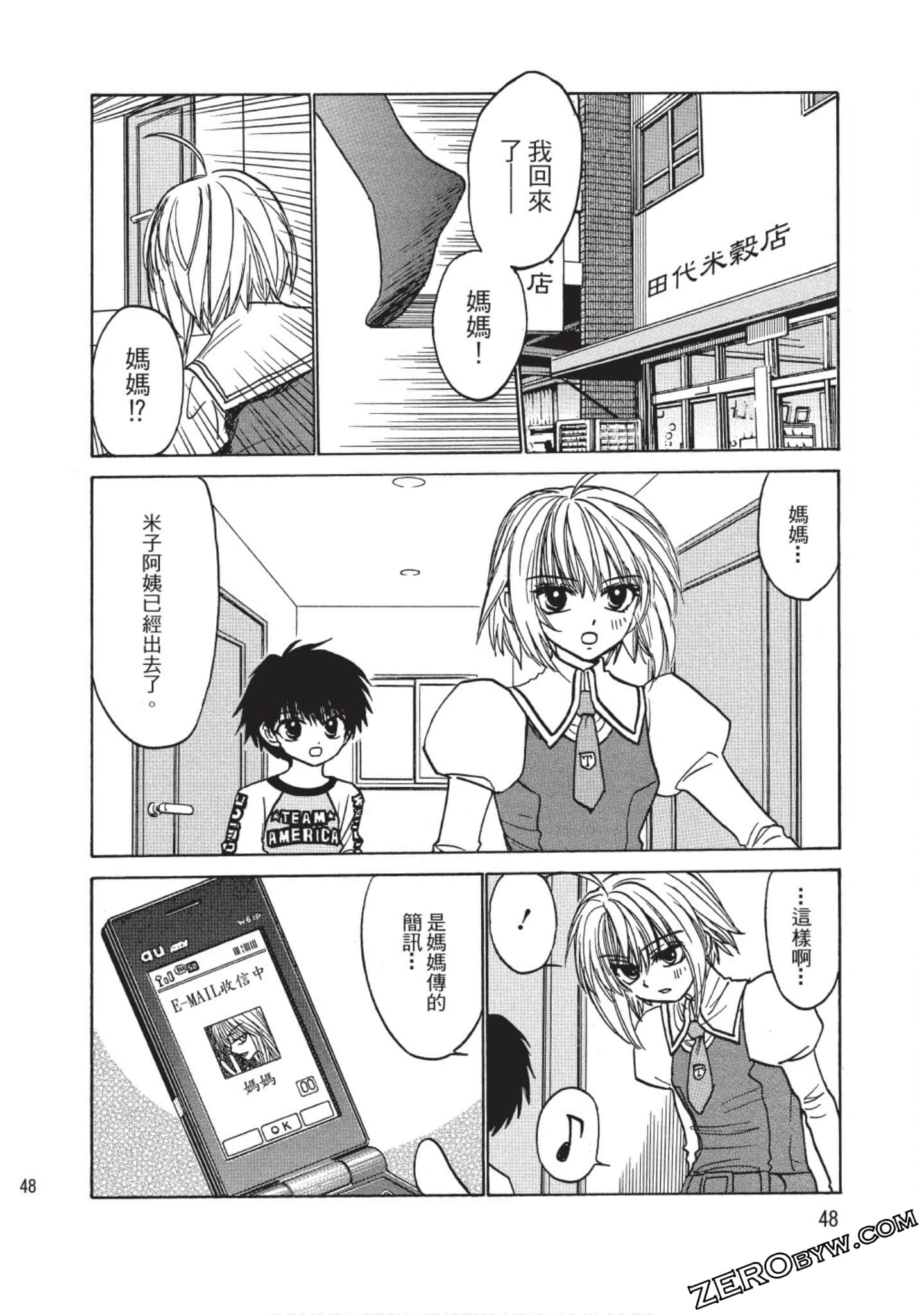 Page 47