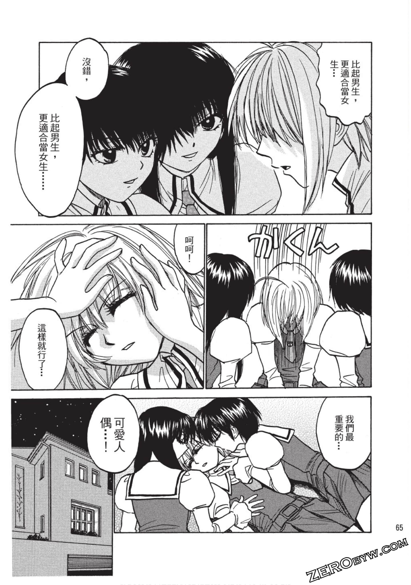 Page 64