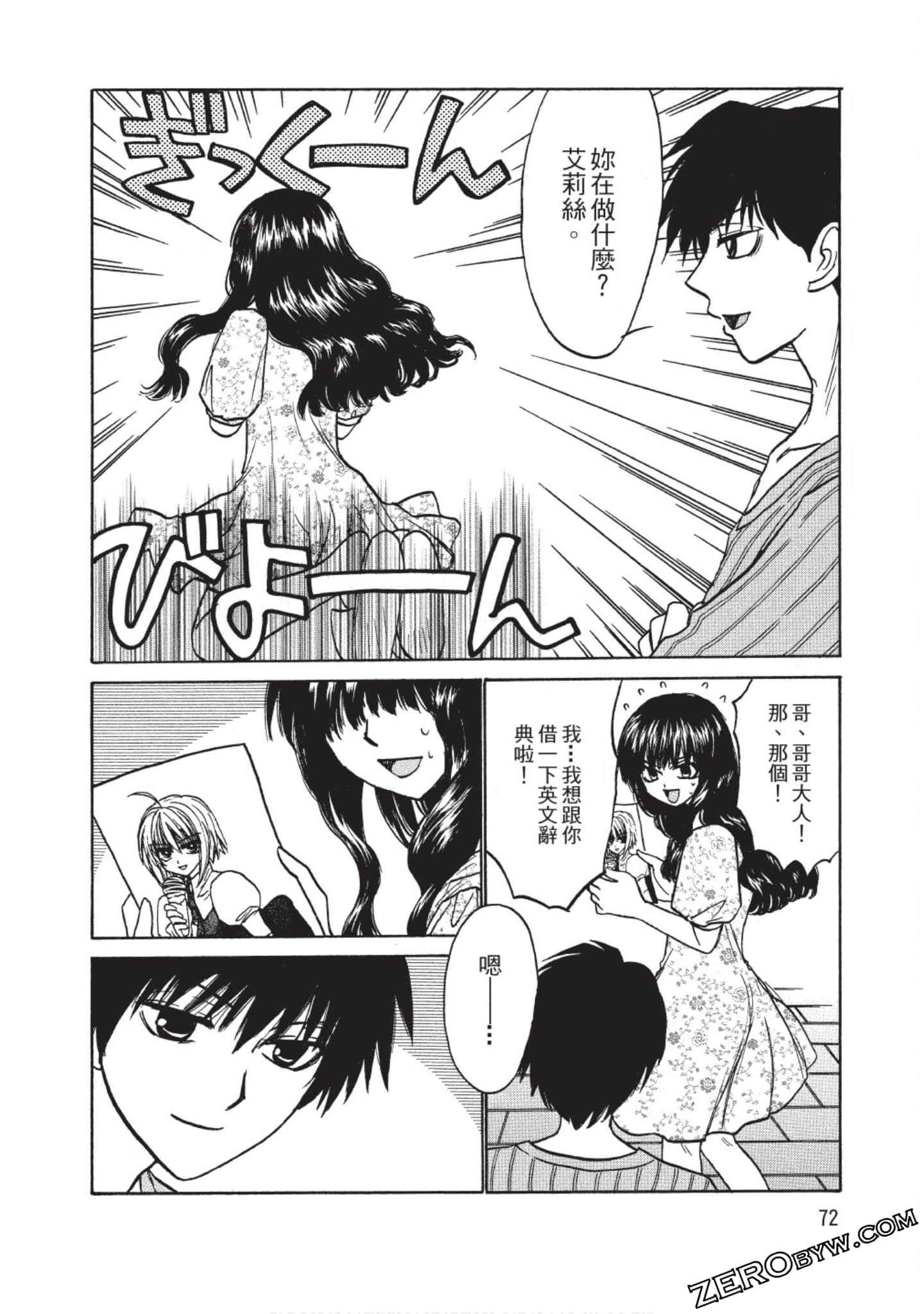 Page 71