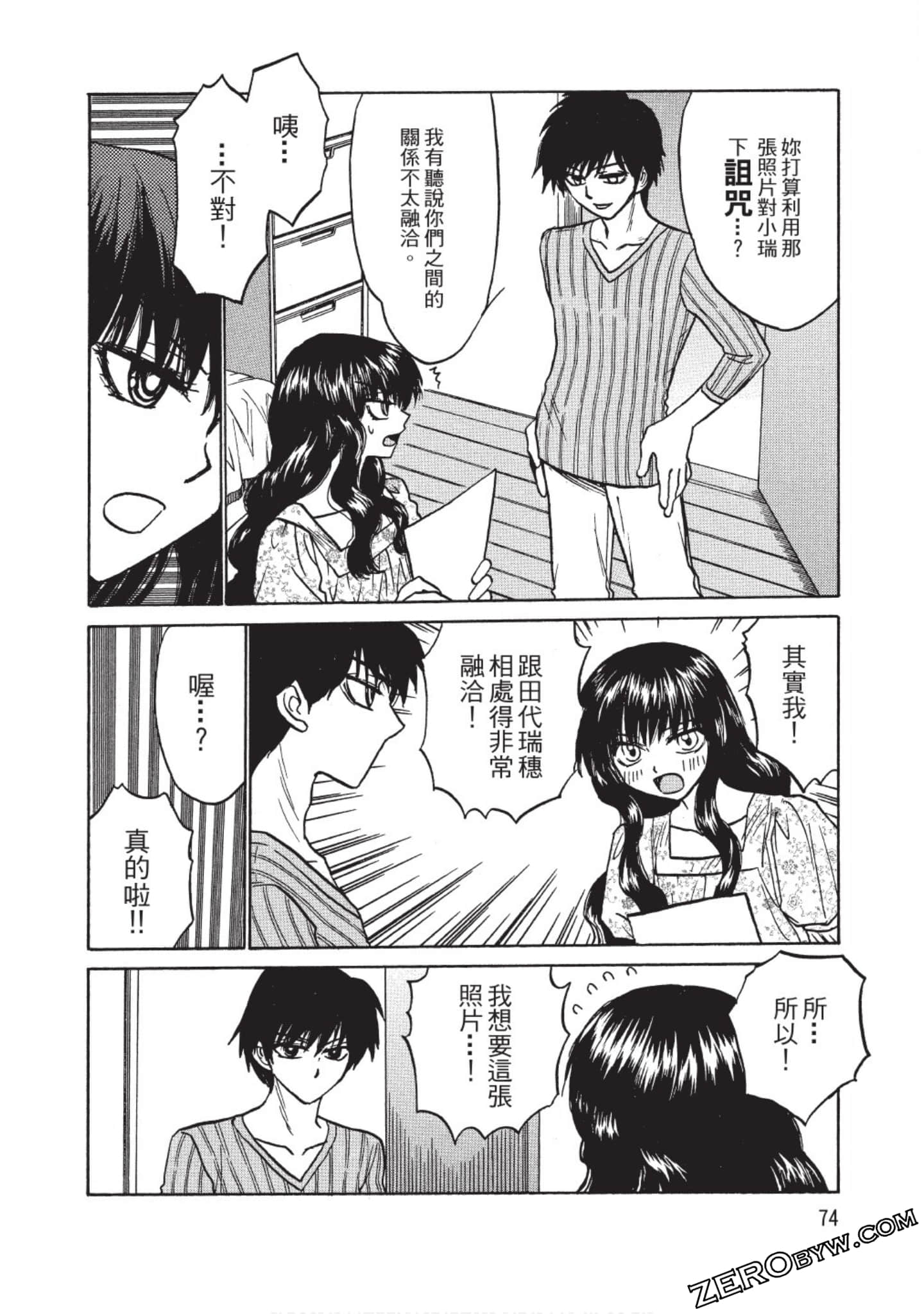 Page 73
