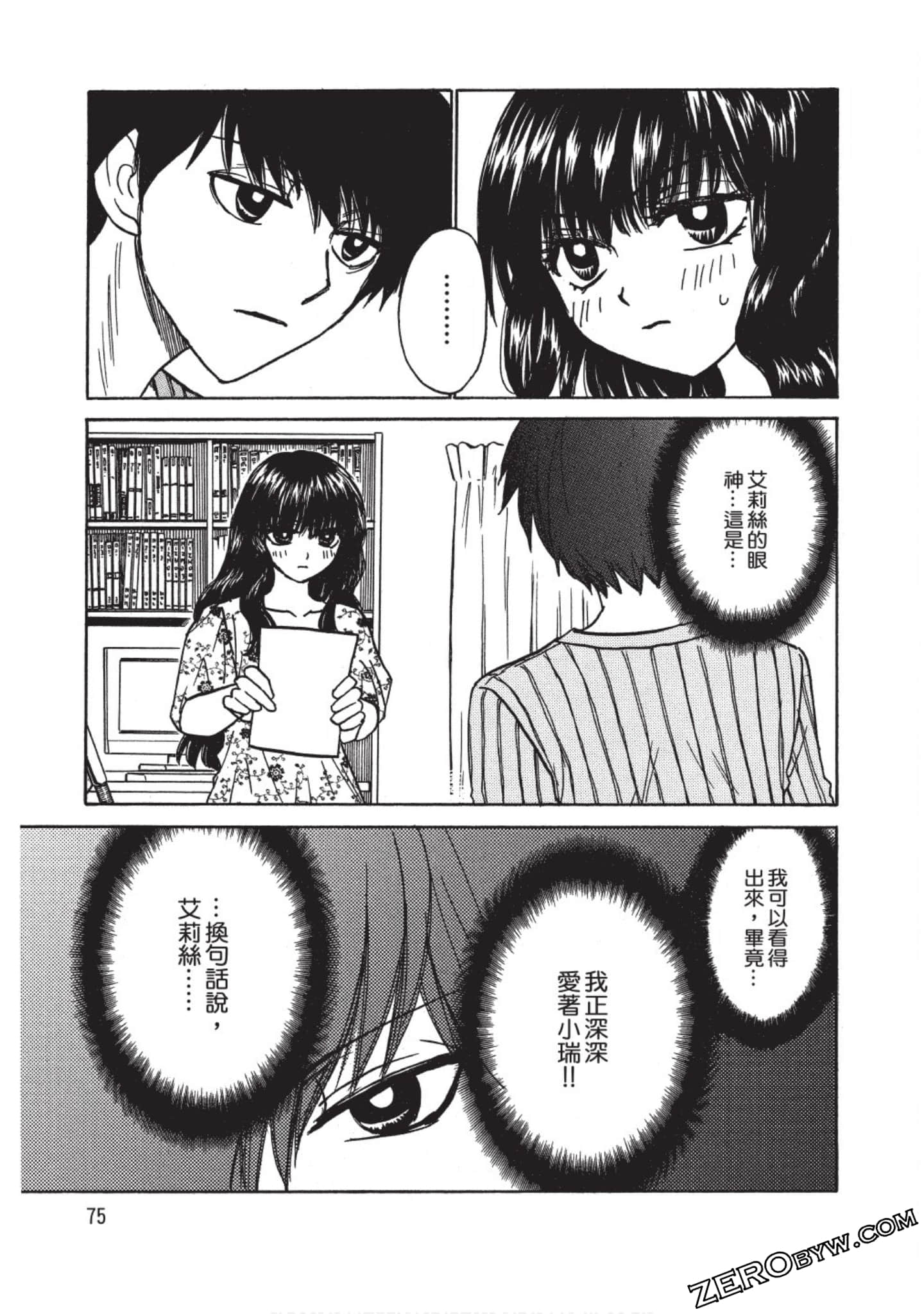 Page 74