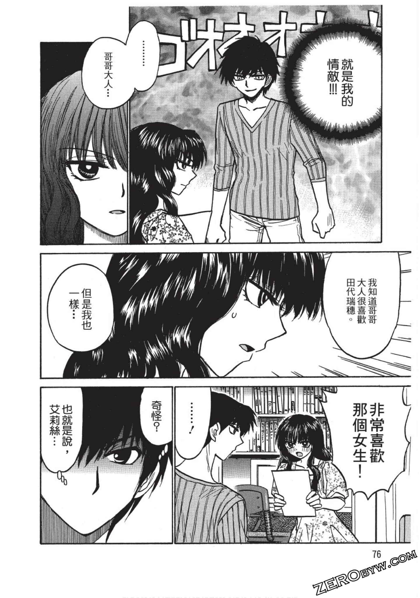Page 75