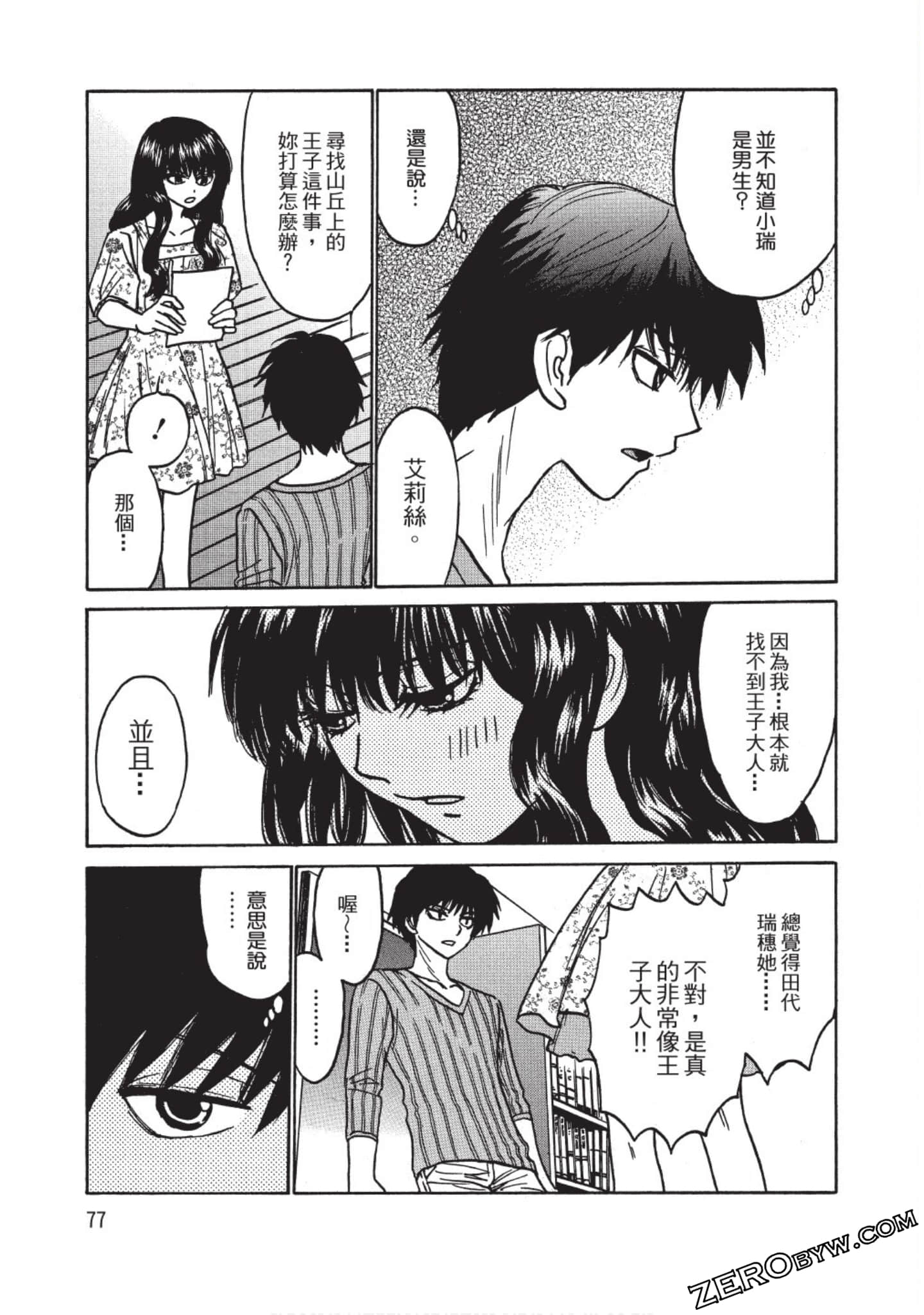 Page 76