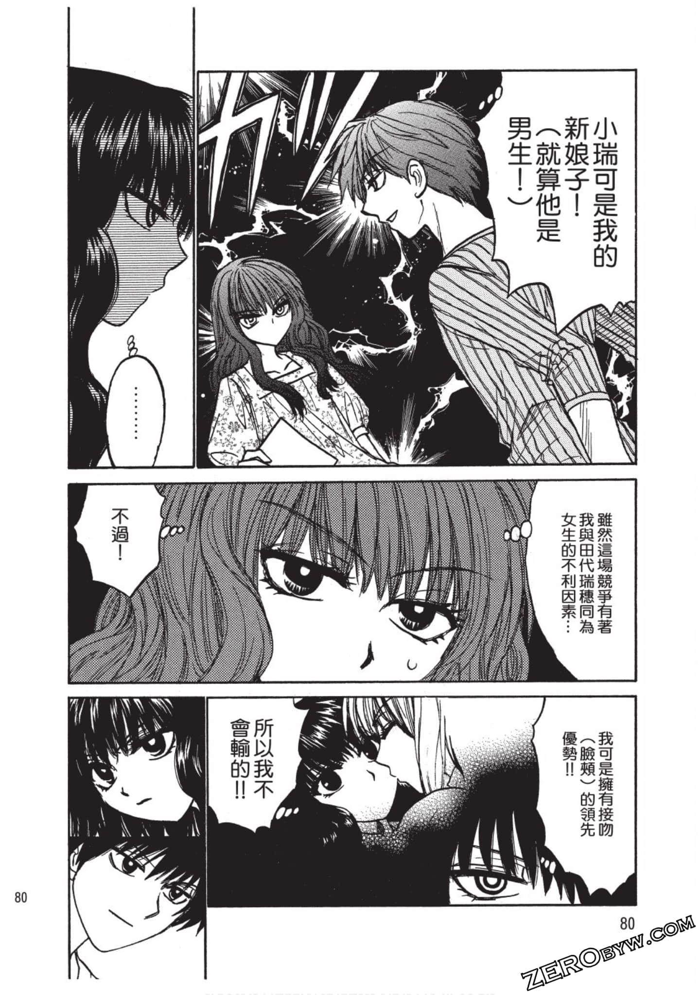 Page 79
