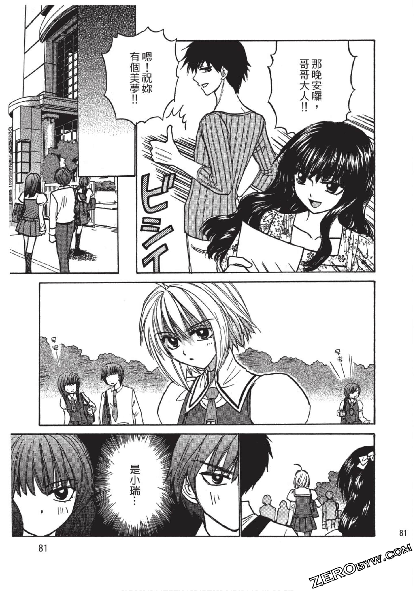 Page 80
