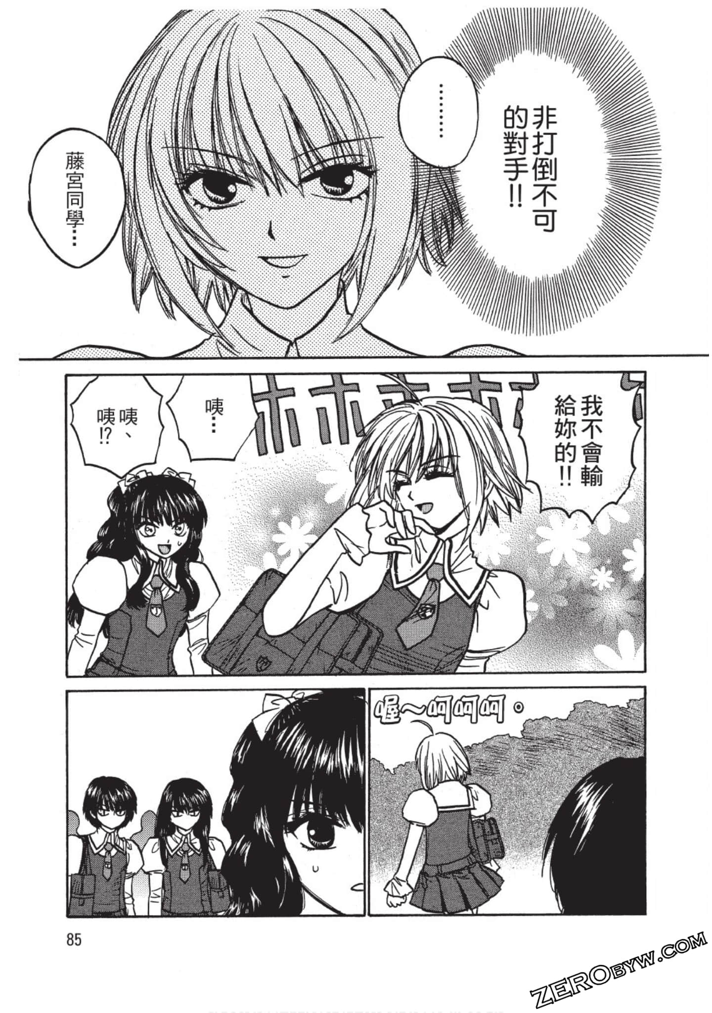 Page 84