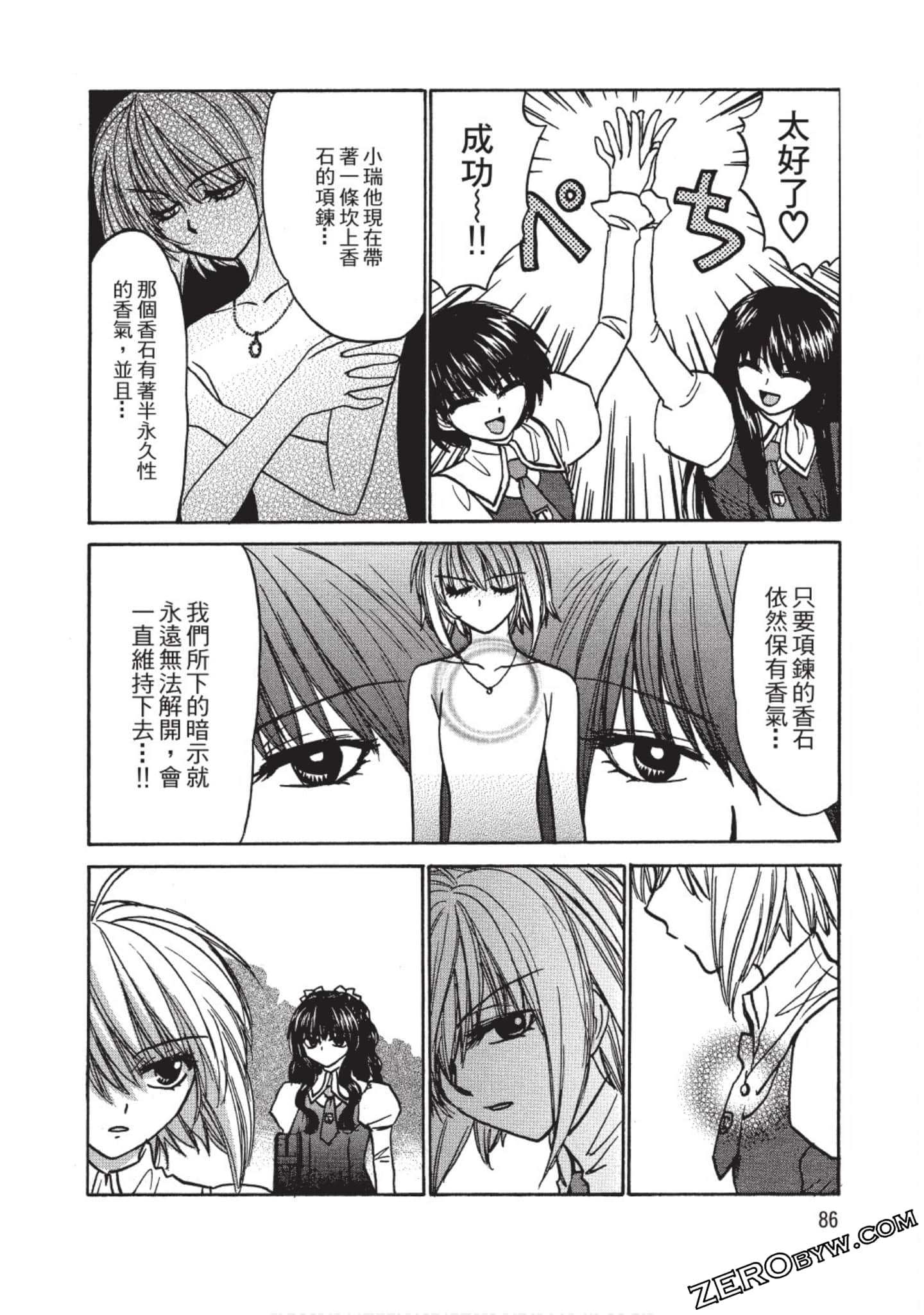 Page 85