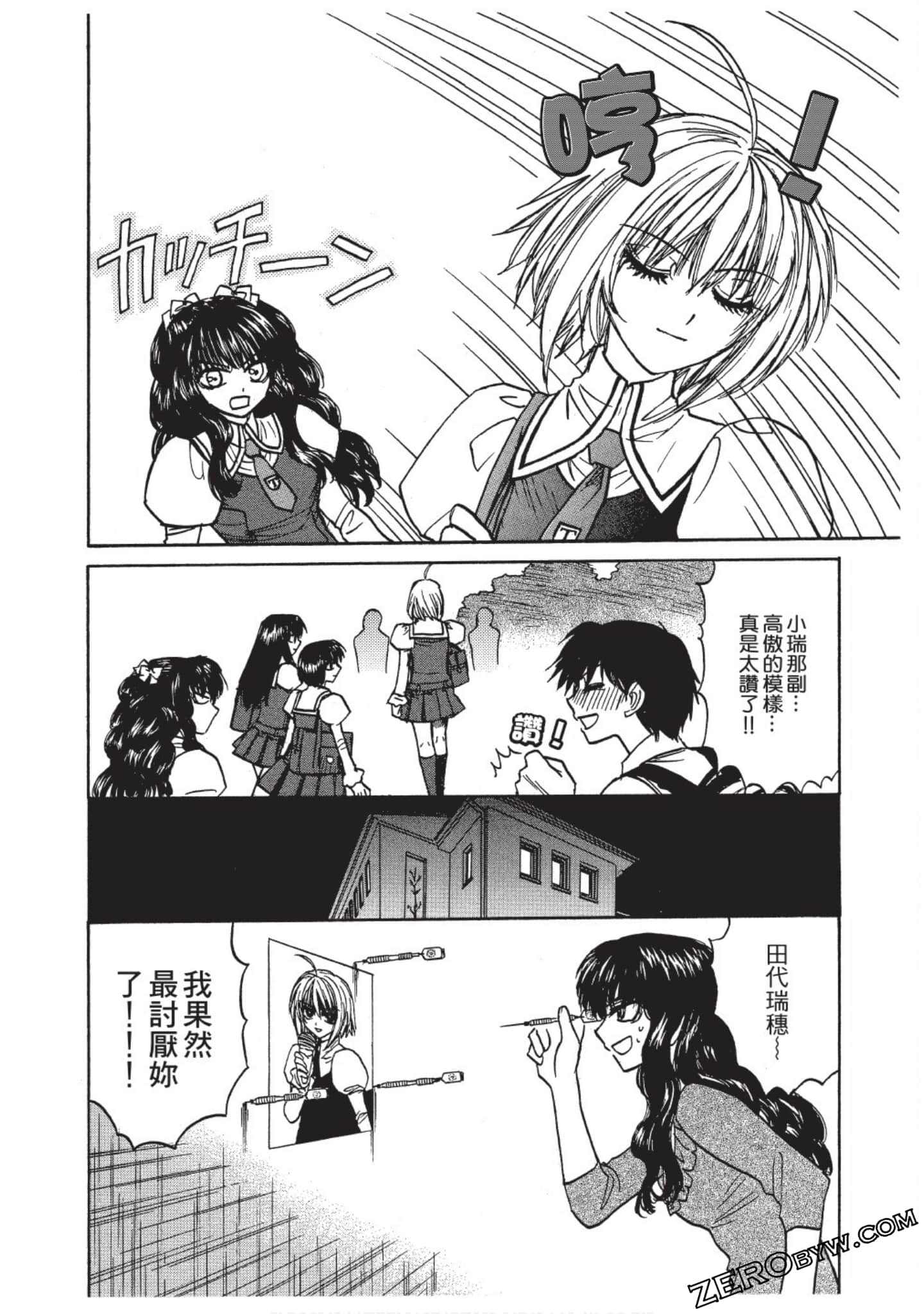 Page 87
