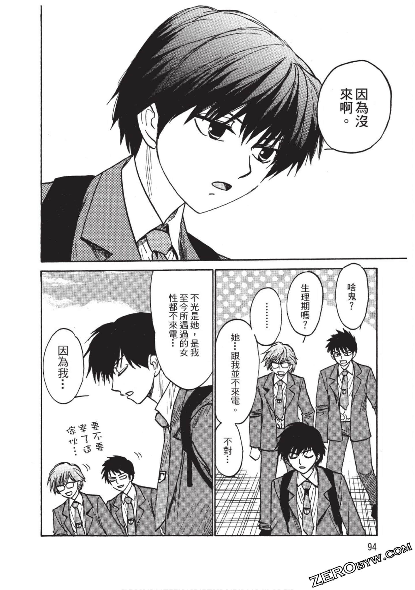 Page 93