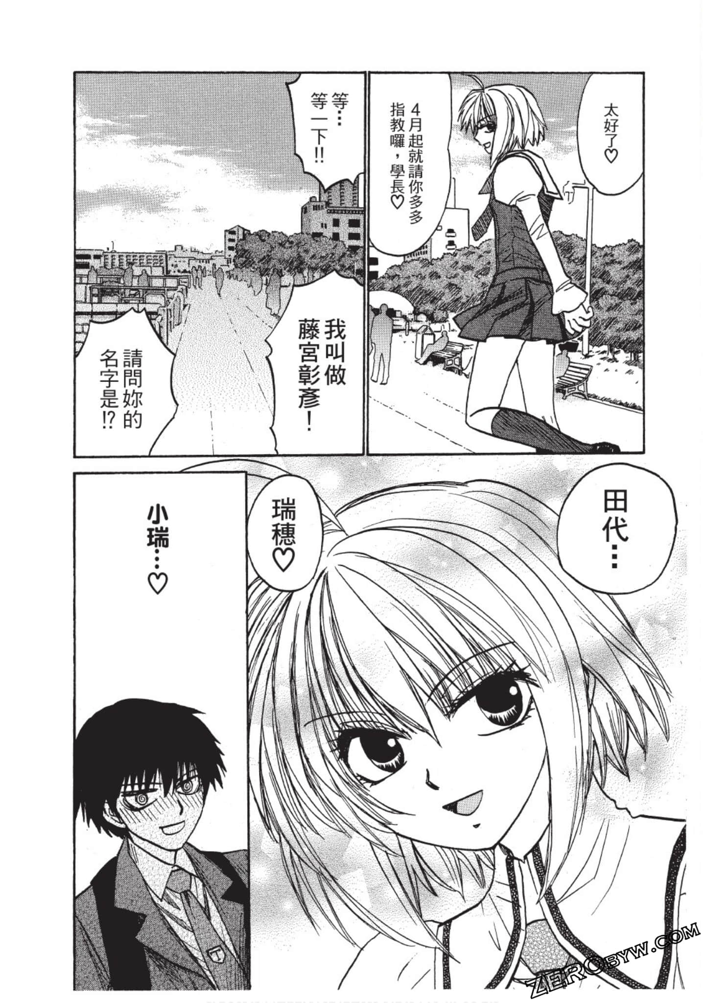 Page 99
