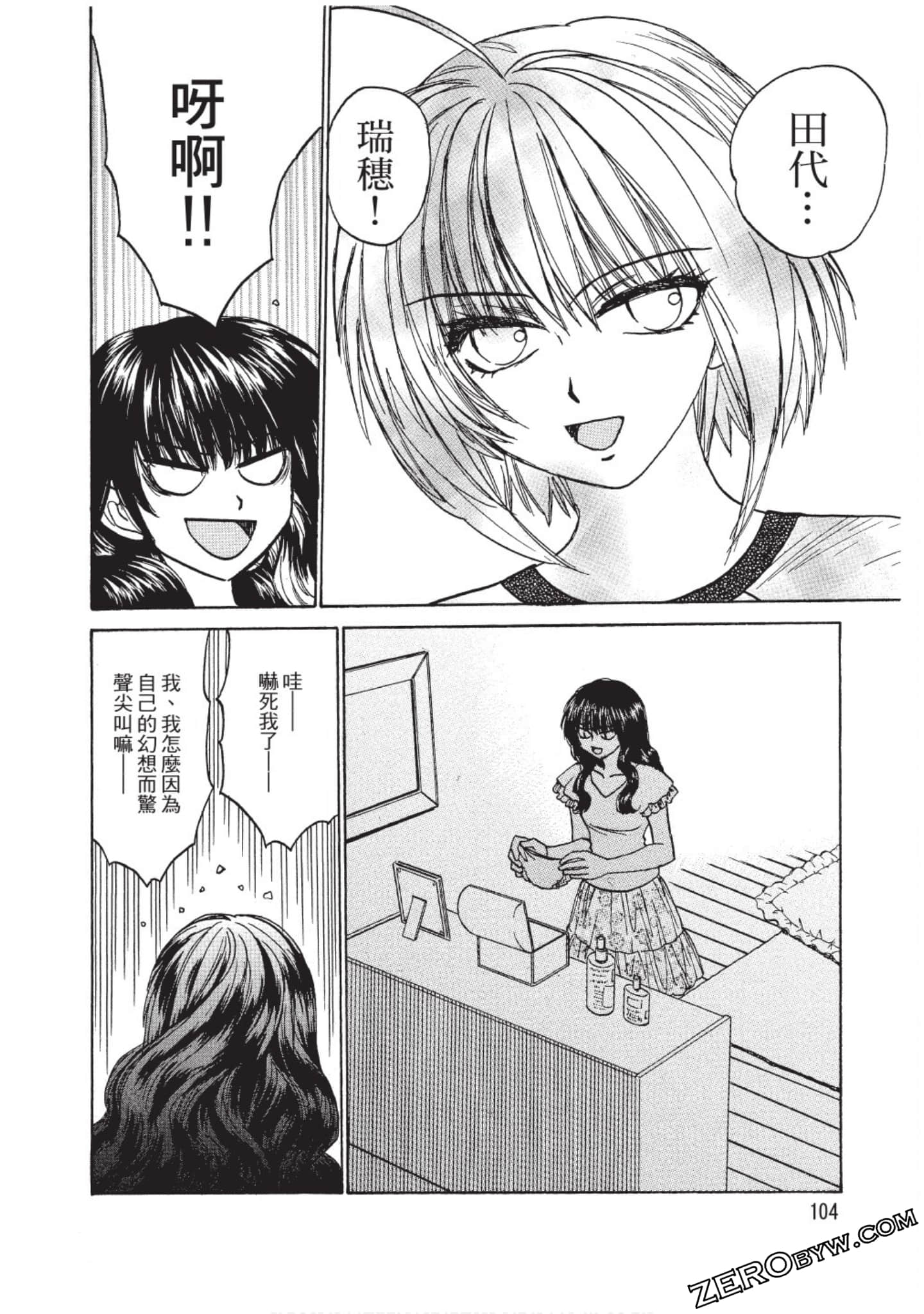 Page 103